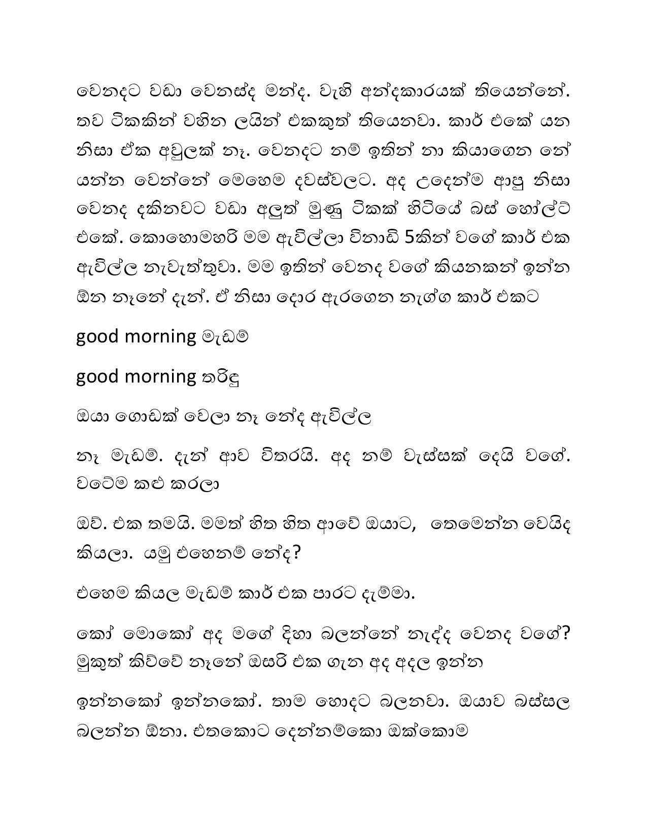 Osari+Pota+03 page 011 walkatha5 Official Sinhala Wal Katha සිංහල වල් කතා