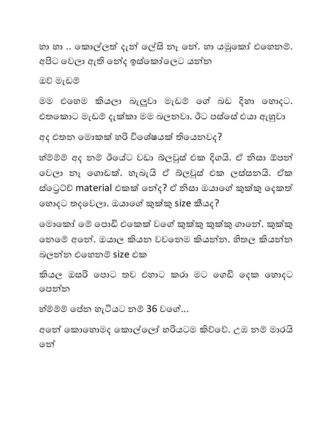 Osari+Pota+03 page 012 walkatha5 Official Sinhala Wal Katha සිංහල වල් කතා