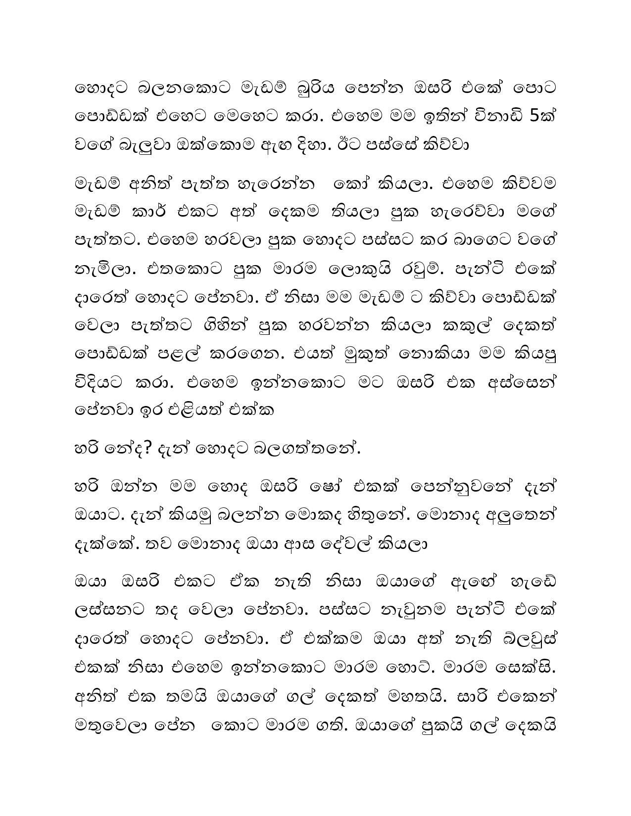 Osari+Pota+03 page 014 walkatha5 Official Sinhala Wal Katha සිංහල වල් කතා