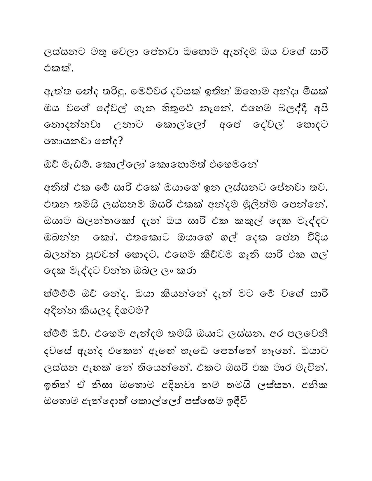 Osari+Pota+03 page 015 walkatha5 Official Sinhala Wal Katha සිංහල වල් කතා