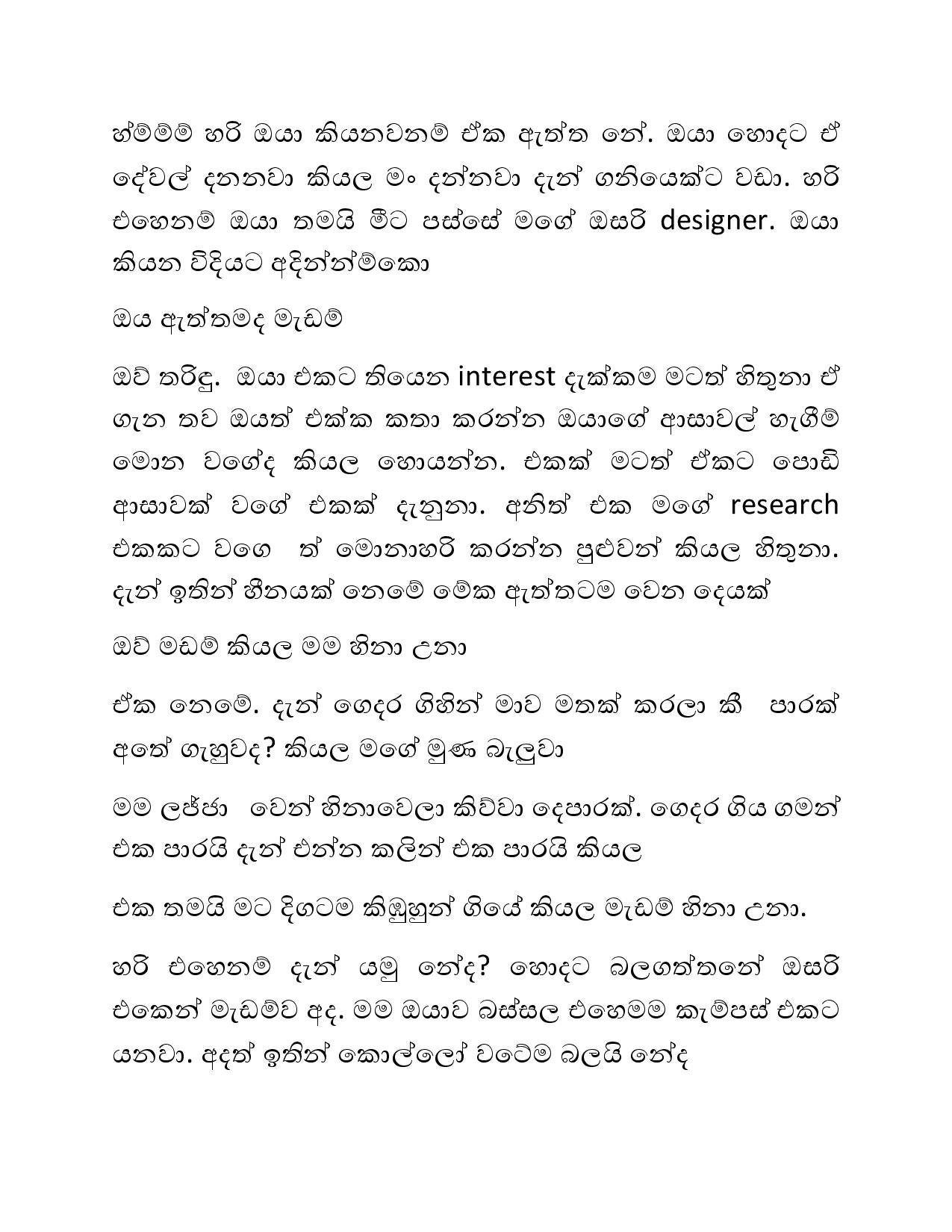 Osari+Pota+03 page 016 walkatha5 Official Sinhala Wal Katha සිංහල වල් කතා