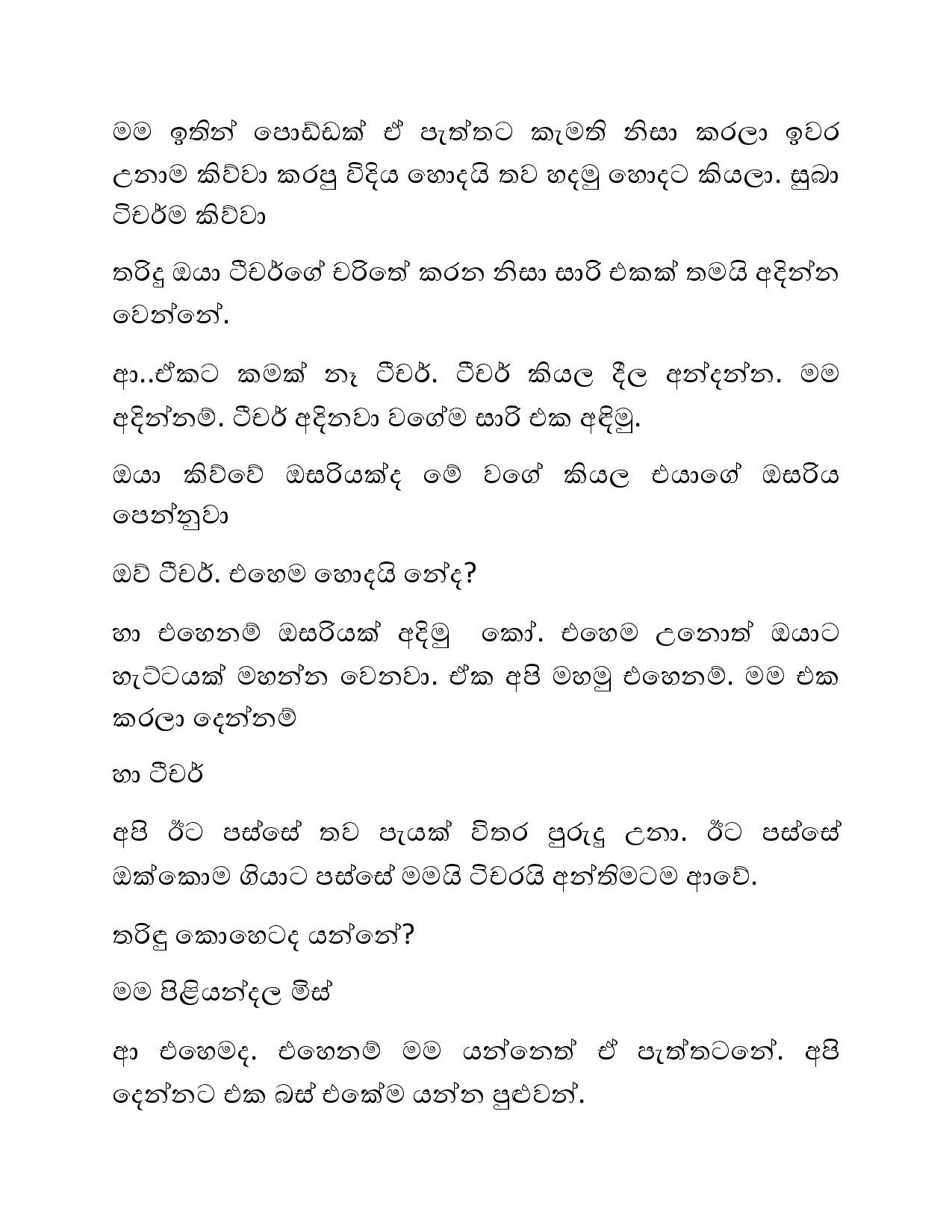 Osari+Pota+03 page 018 walkatha5 Official Sinhala Wal Katha සිංහල වල් කතා