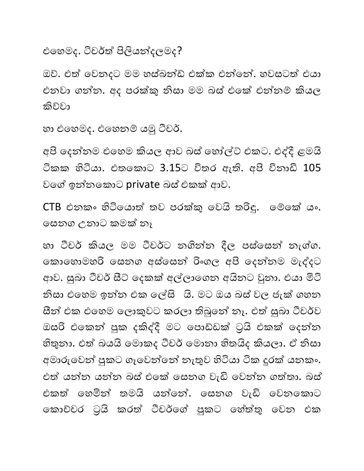 Osari+Pota+03 page 019 walkatha5 Official Sinhala Wal Katha සිංහල වල් කතා