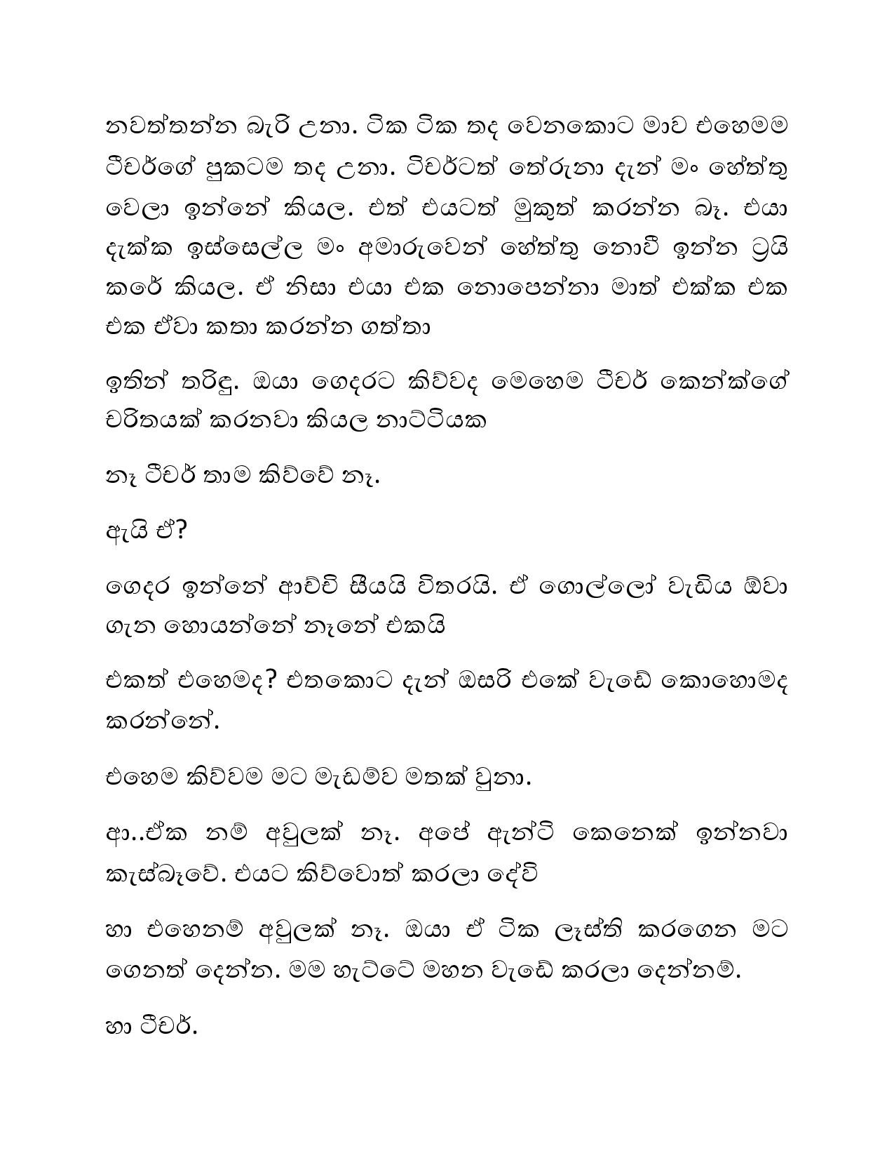 Osari+Pota+03 page 020 walkatha5 Official Sinhala Wal Katha සිංහල වල් කතා