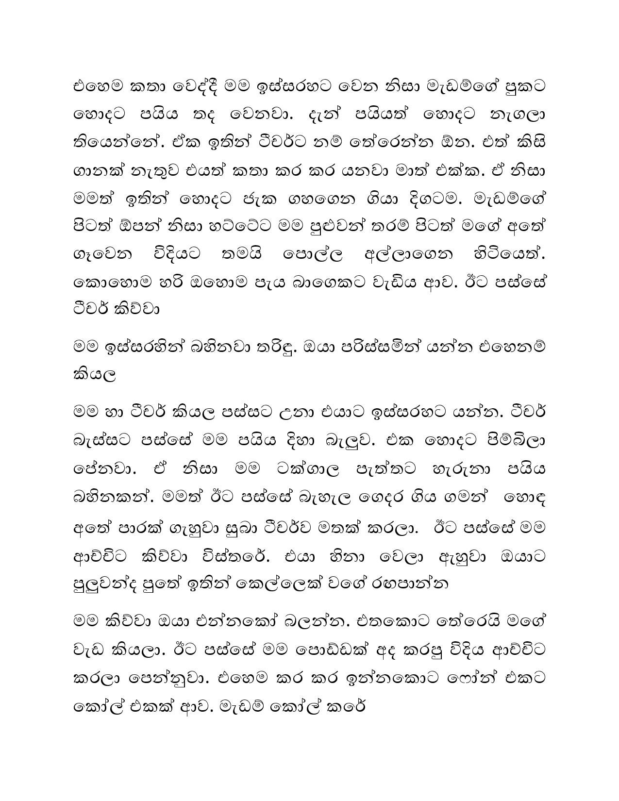 Osari+Pota+03 page 021 walkatha5 Official Sinhala Wal Katha සිංහල වල් කතා