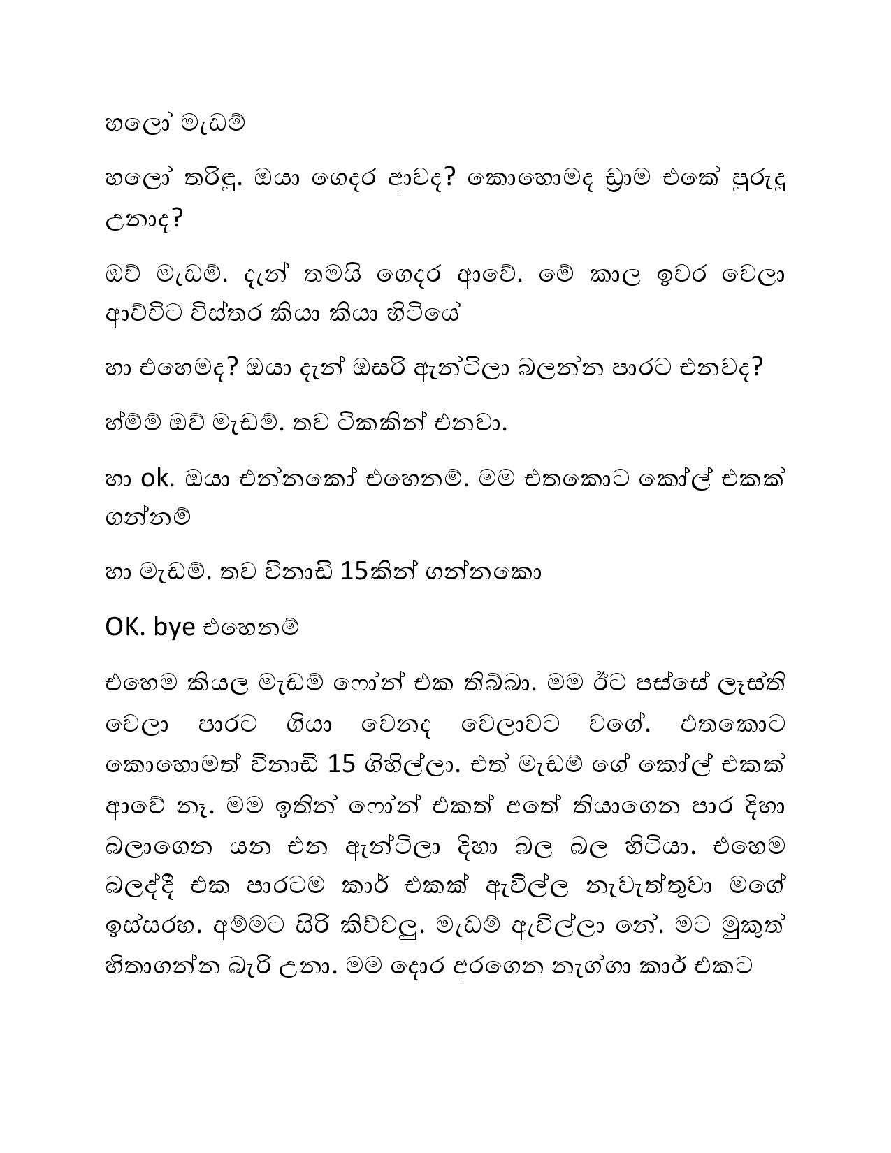 Osari+Pota+03 page 022 walkatha5 Official Sinhala Wal Katha සිංහල වල් කතා