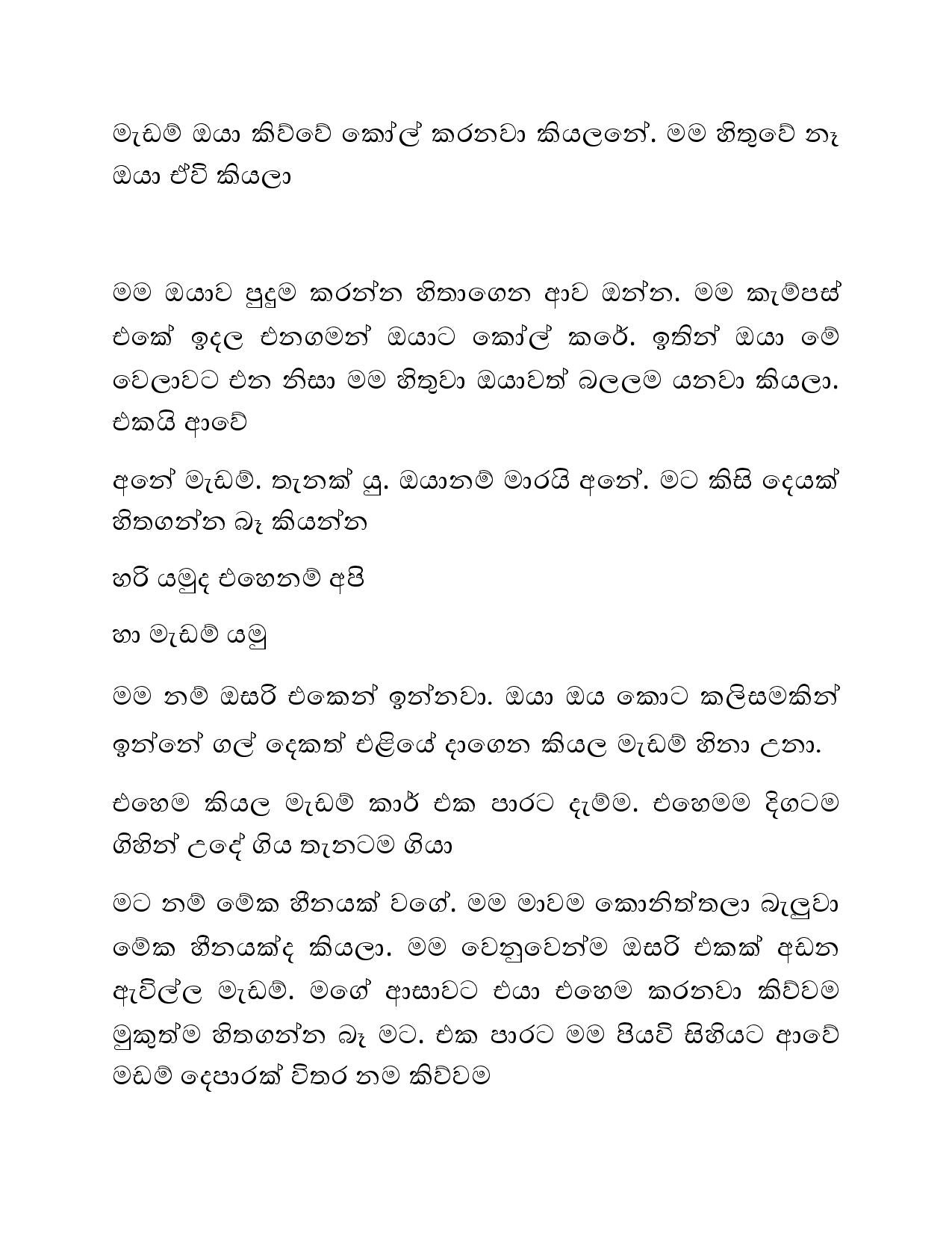 Osari+Pota+03 page 023 walkatha5 Official Sinhala Wal Katha සිංහල වල් කතා