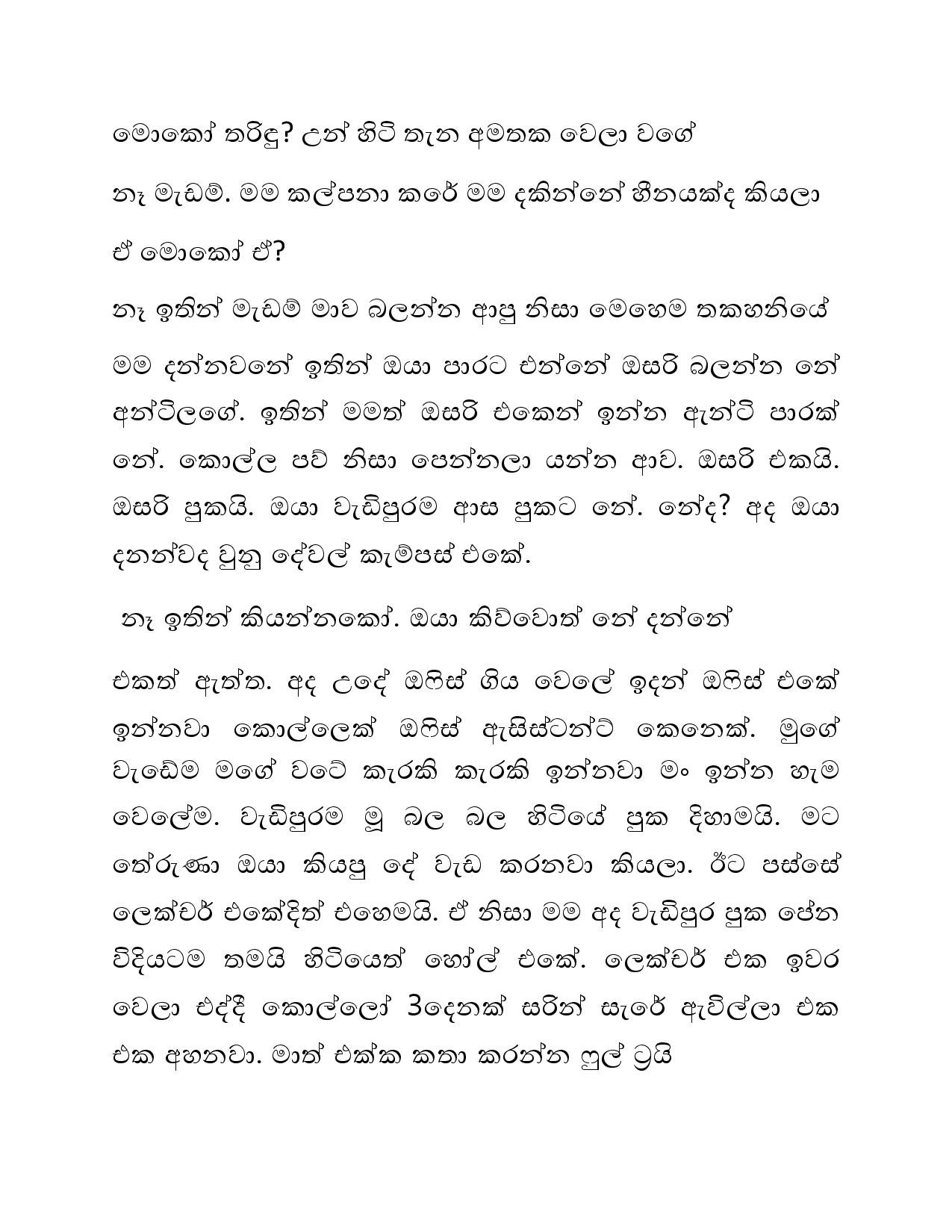 Osari+Pota+03 page 024 walkatha5 Official Sinhala Wal Katha සිංහල වල් කතා