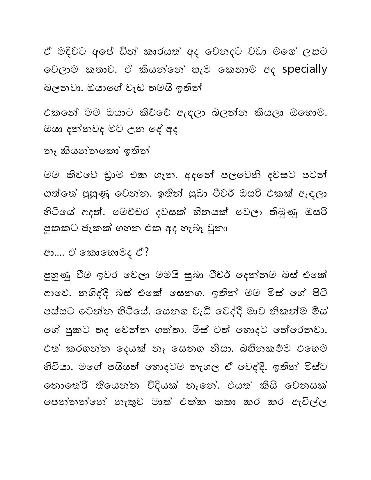 Osari+Pota+03 page 025 walkatha5 Official Sinhala Wal Katha සිංහල වල් කතා