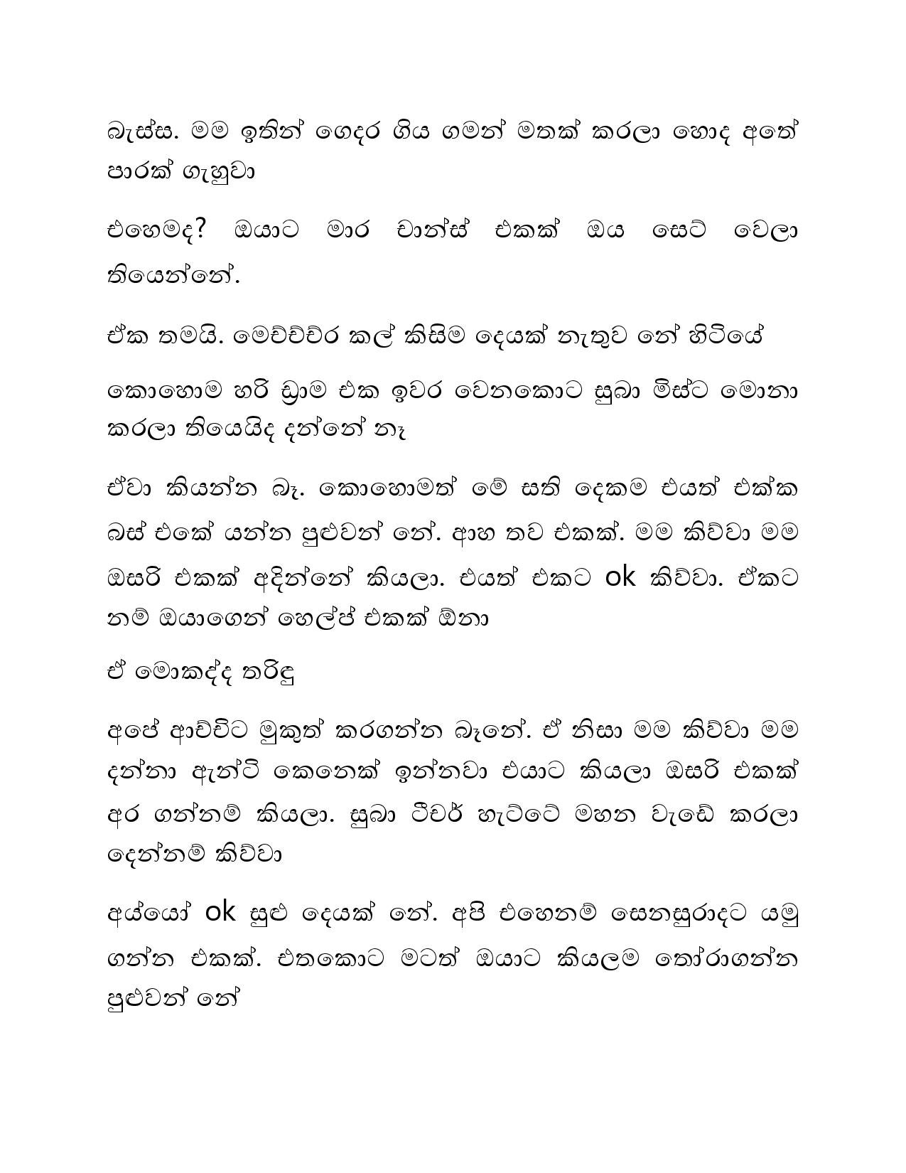 Osari+Pota+03 page 026 walkatha5 Official Sinhala Wal Katha සිංහල වල් කතා