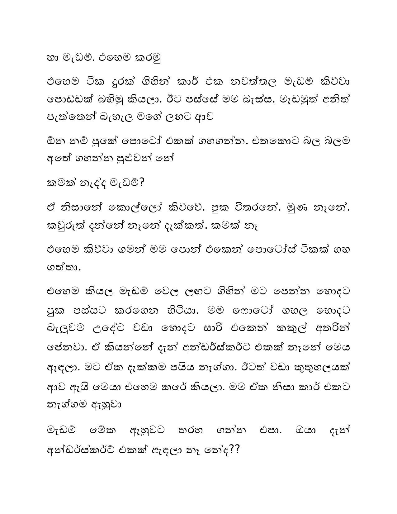 Osari+Pota+03 page 027 walkatha5 Official Sinhala Wal Katha සිංහල වල් කතා