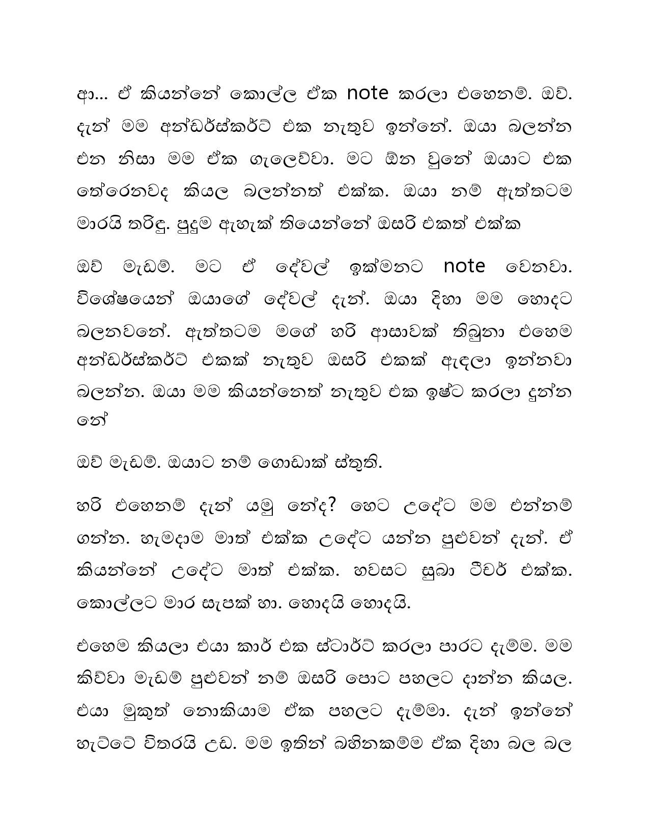 Osari+Pota+03 page 028 walkatha5 Official Sinhala Wal Katha සිංහල වල් කතා