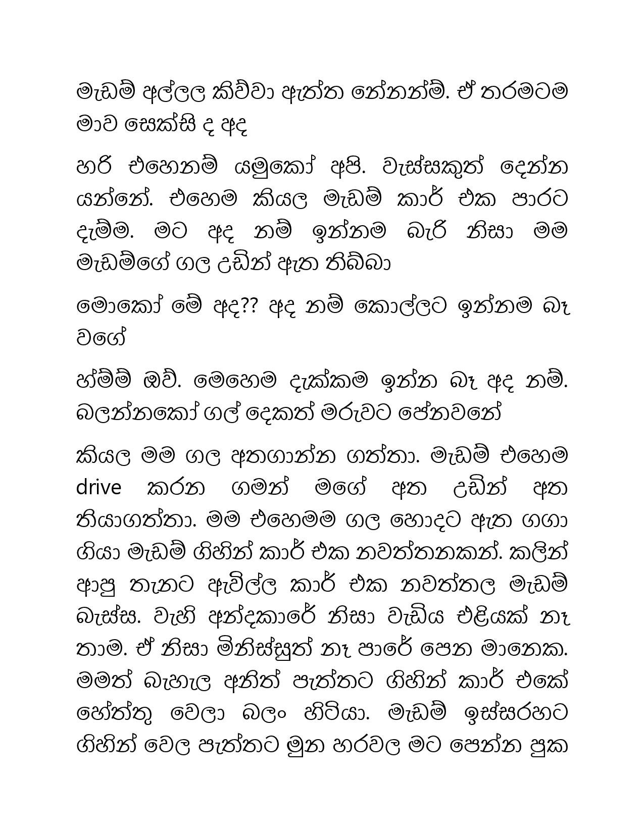Osari+Pota+06 page 002 walkatha5 Official Sinhala Wal Katha සිංහල වල් කතා