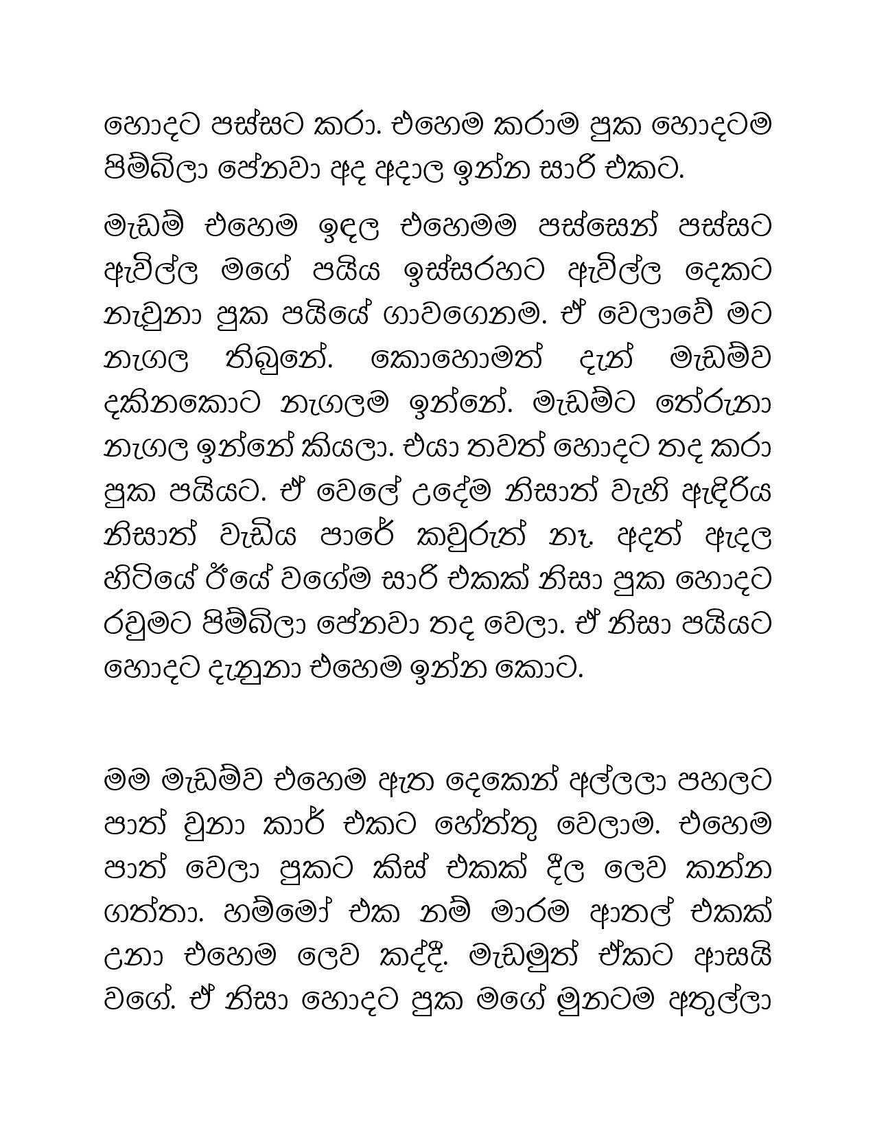 Osari+Pota+06 page 003 walkatha5 Official Sinhala Wal Katha සිංහල වල් කතා
