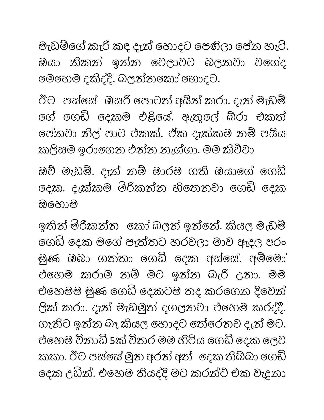 Osari+Pota+06 page 005 walkatha5 Official Sinhala Wal Katha සිංහල වල් කතා