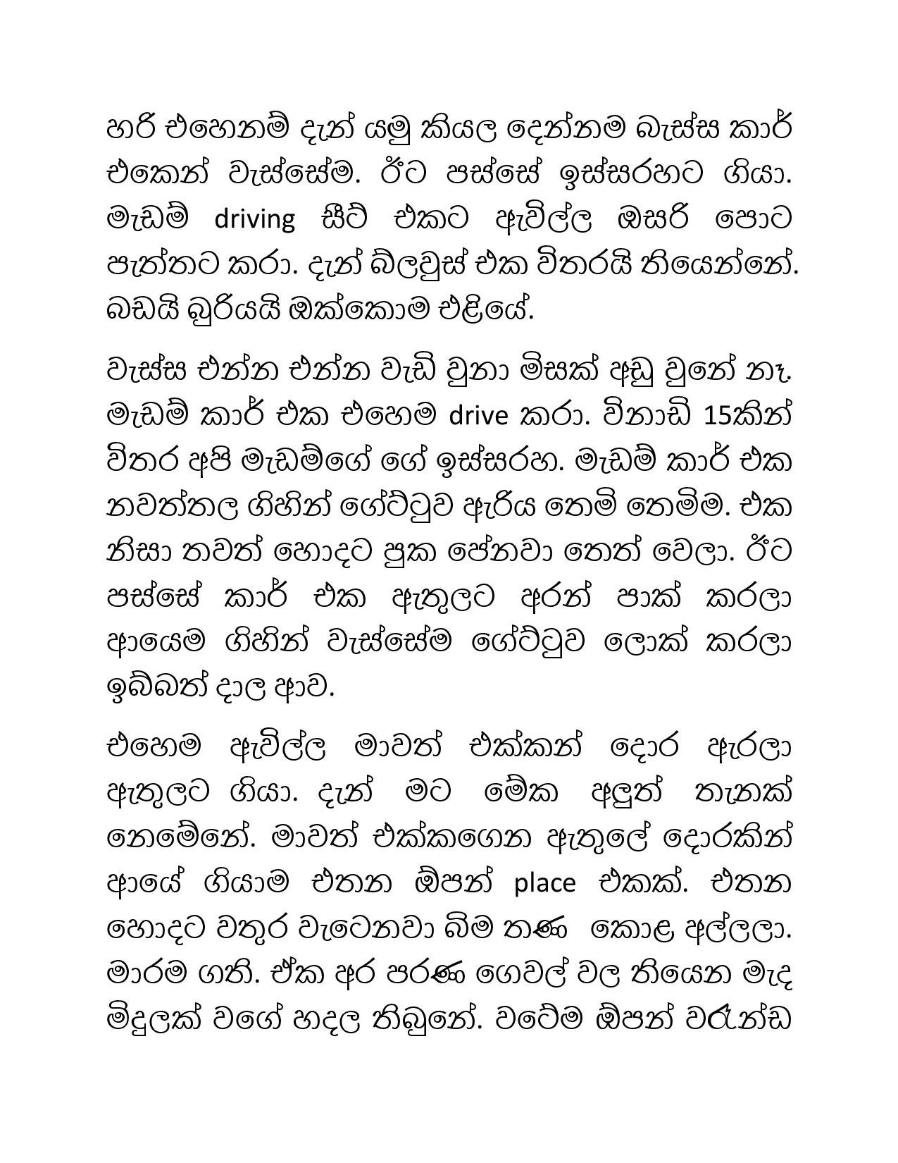 Osari+Pota+06 page 007 walkatha5 Official Sinhala Wal Katha සිංහල වල් කතා