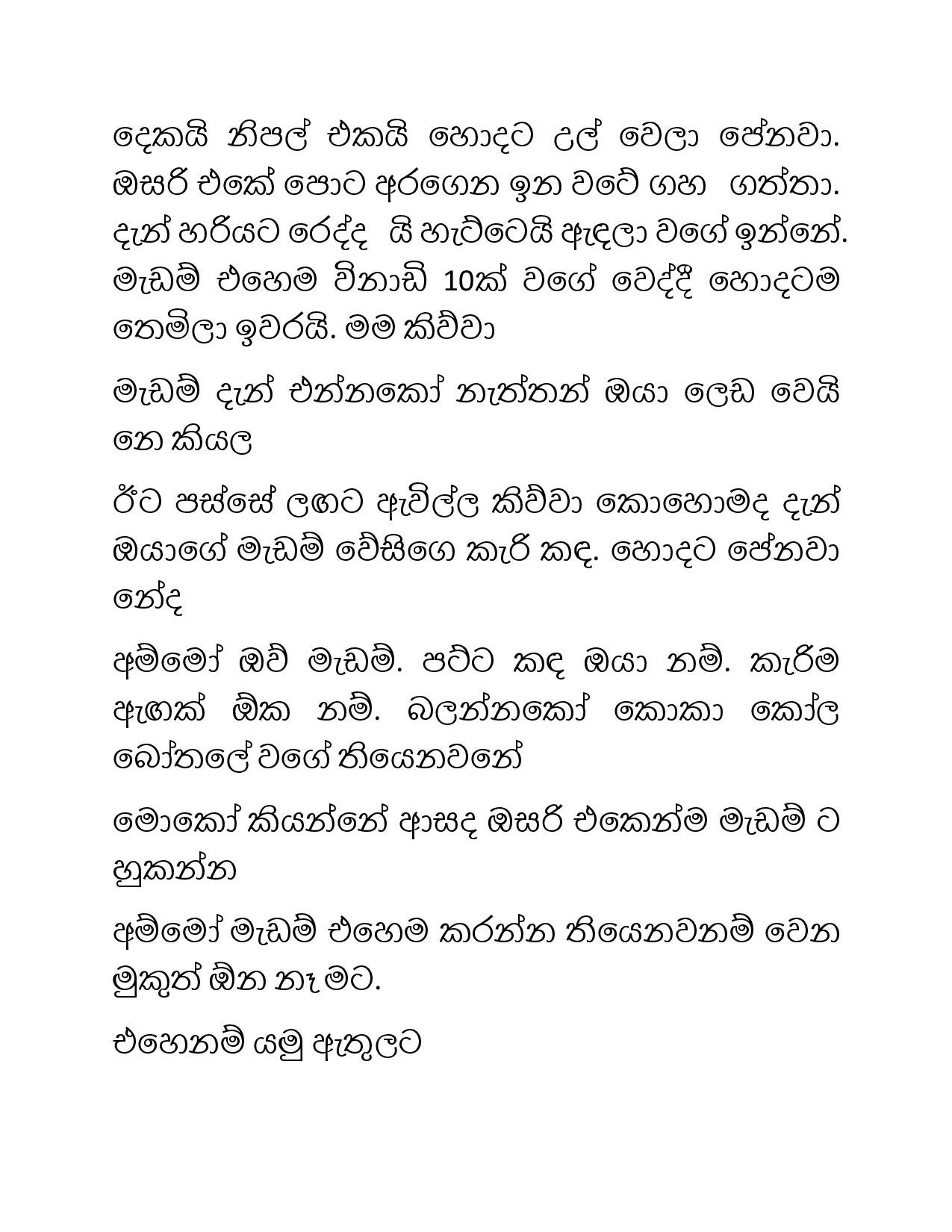Osari+Pota+06 page 009 walkatha5 Official Sinhala Wal Katha සිංහල වල් කතා