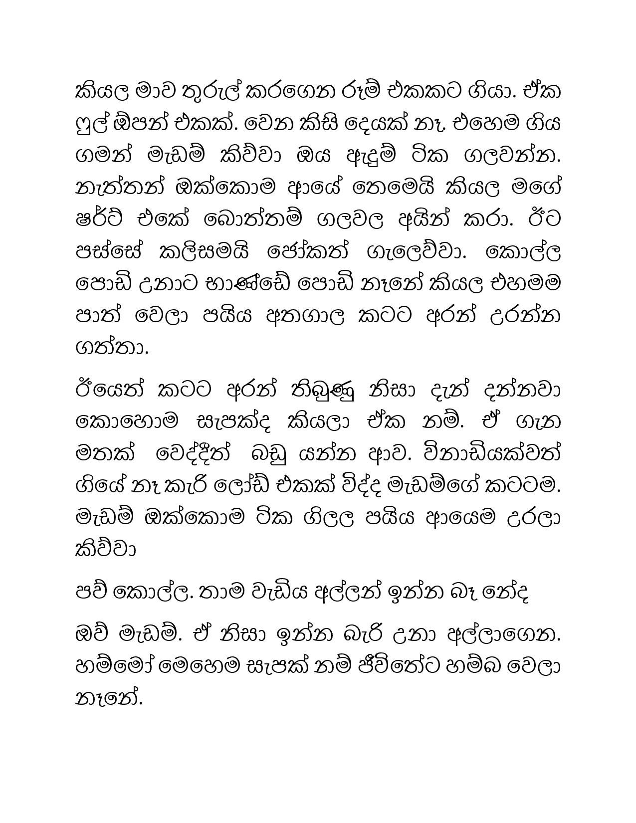 Osari+Pota+06 page 010 walkatha5 Official Sinhala Wal Katha සිංහල වල් කතා