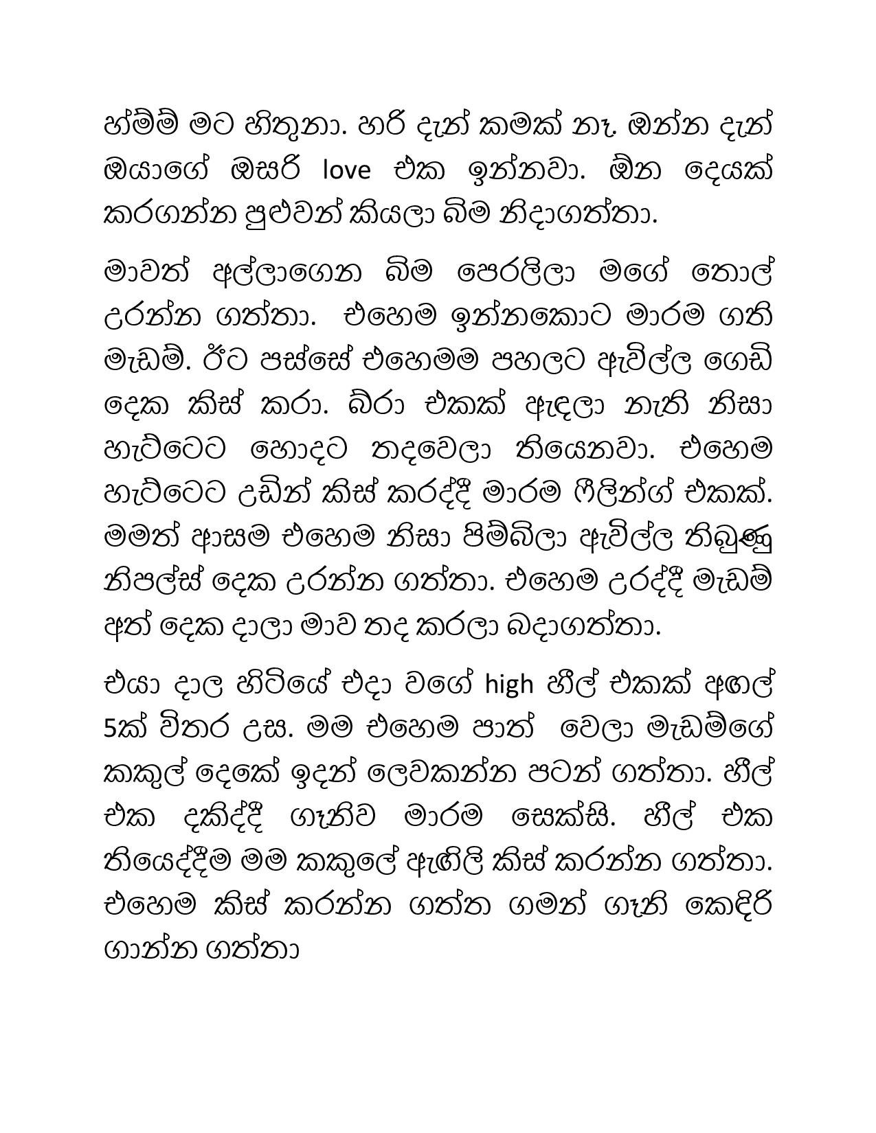 Osari+Pota+06 page 011 walkatha5 Official Sinhala Wal Katha සිංහල වල් කතා