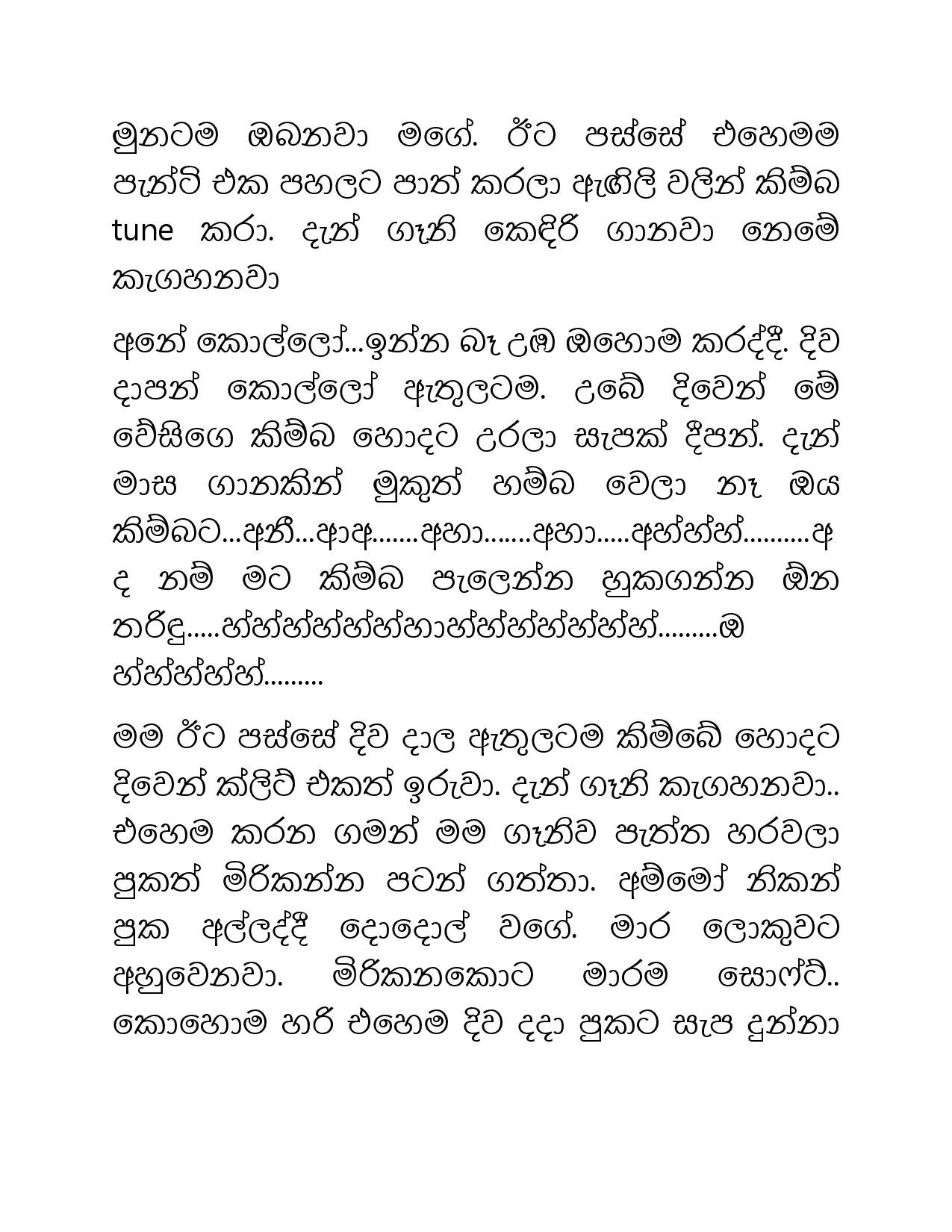 Osari+Pota+06 page 013 walkatha5 Official Sinhala Wal Katha සිංහල වල් කතා