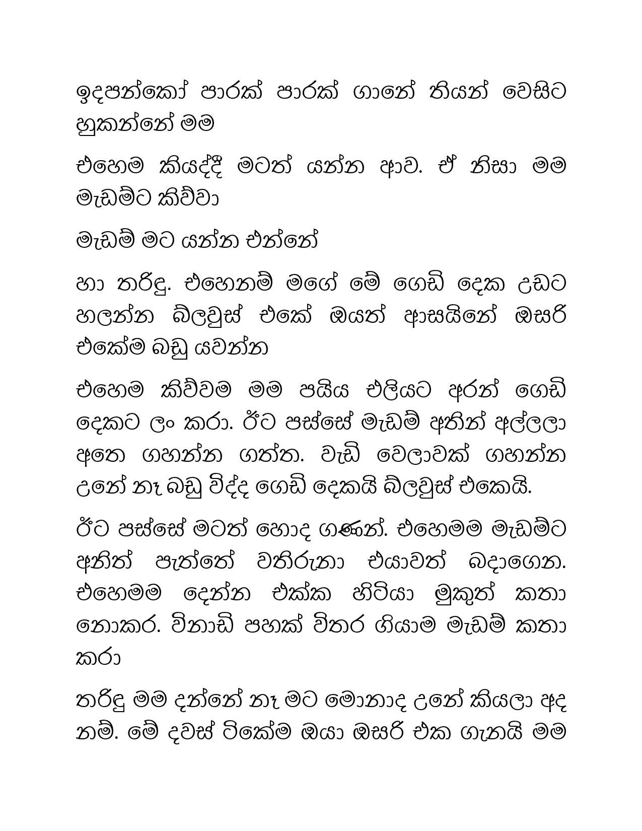 Osari+Pota+06 page 016 walkatha5 Official Sinhala Wal Katha සිංහල වල් කතා