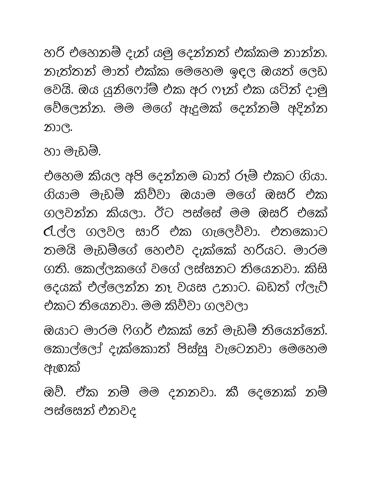 Osari+Pota+06 page 018 walkatha5 Official Sinhala Wal Katha සිංහල වල් කතා