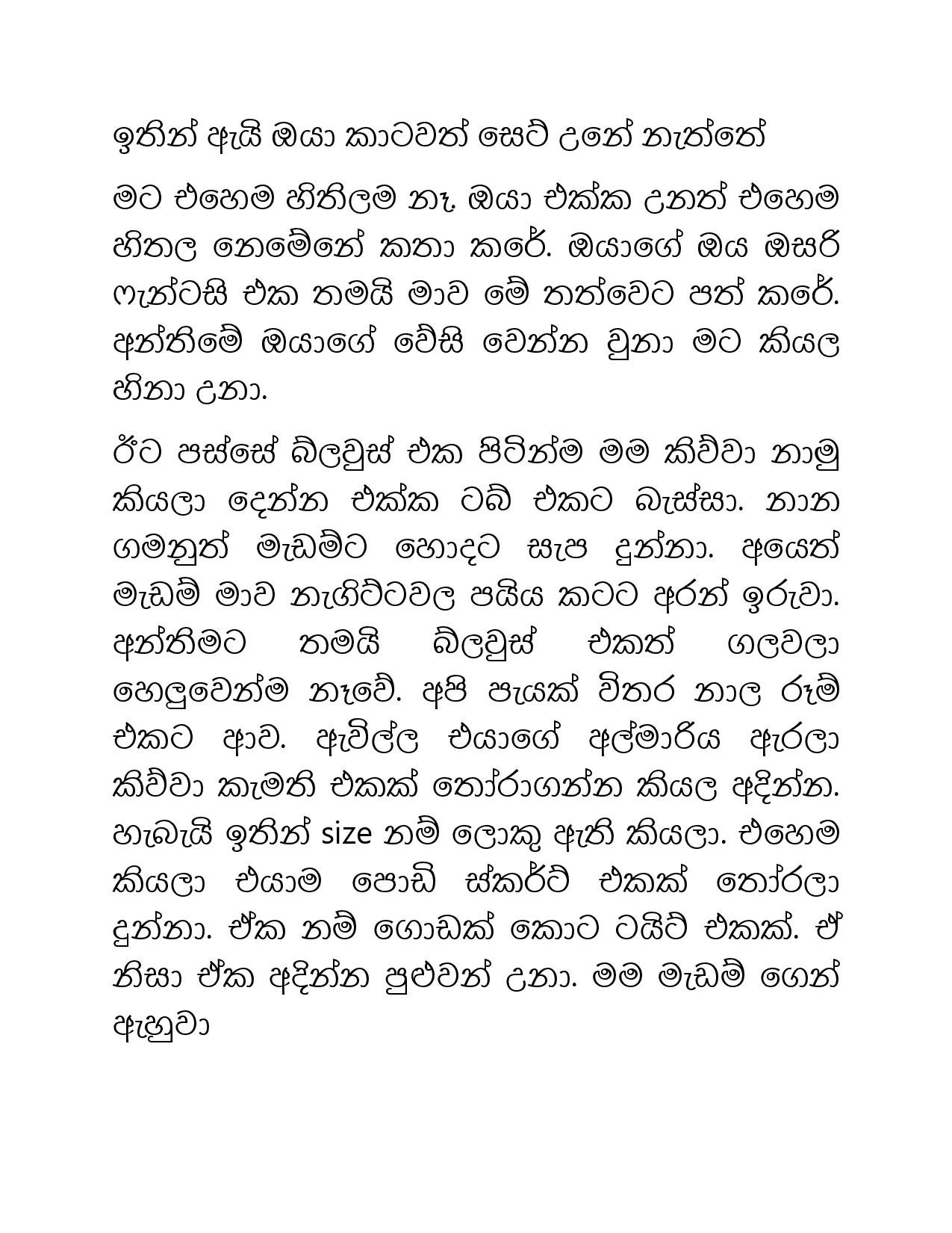 Osari+Pota+06 page 019 walkatha5 Official Sinhala Wal Katha සිංහල වල් කතා