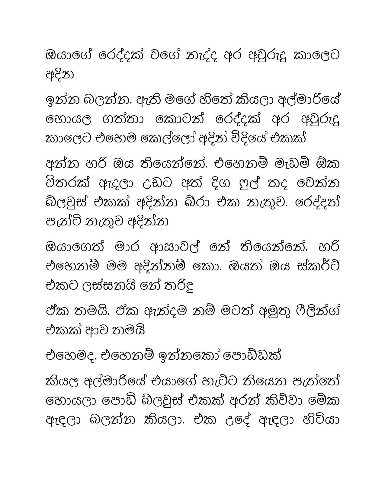 Osari+Pota+06 page 020 walkatha5 Official Sinhala Wal Katha සිංහල වල් කතා