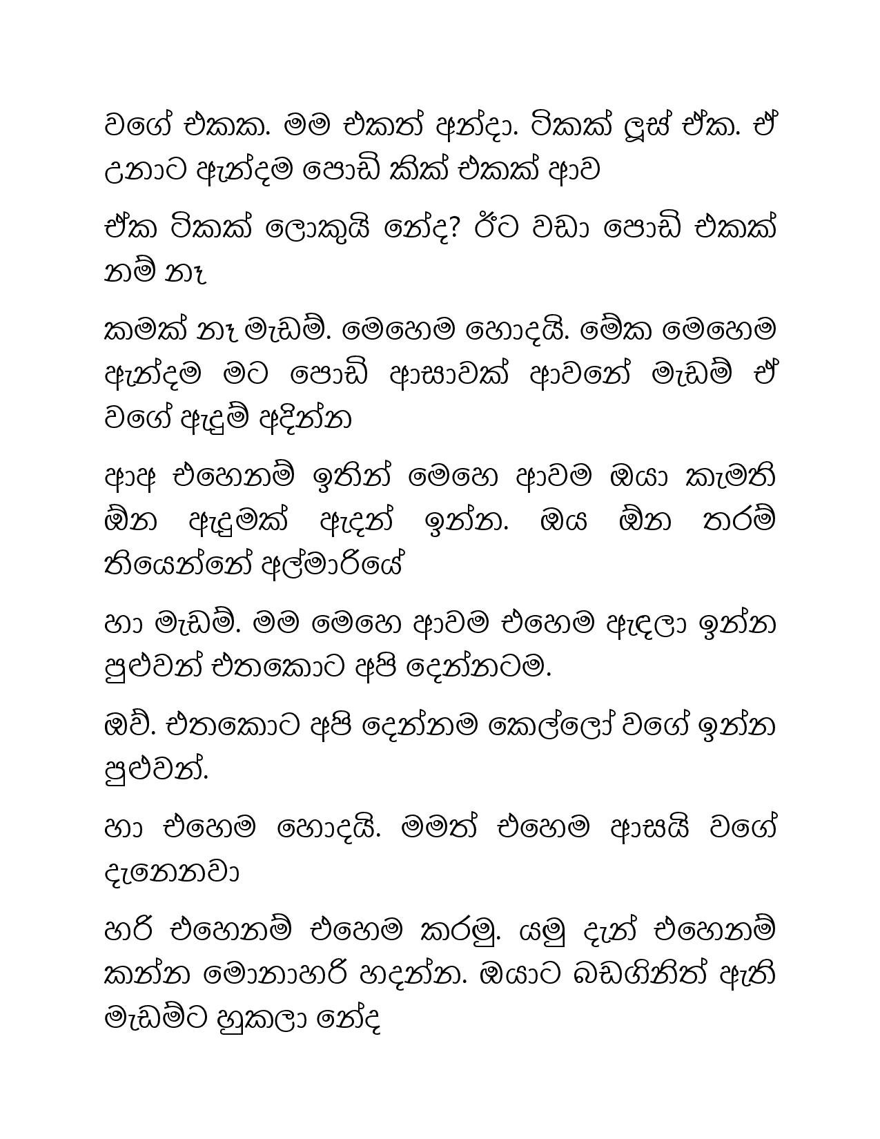 Osari+Pota+06 page 021 walkatha5 Official Sinhala Wal Katha සිංහල වල් කතා