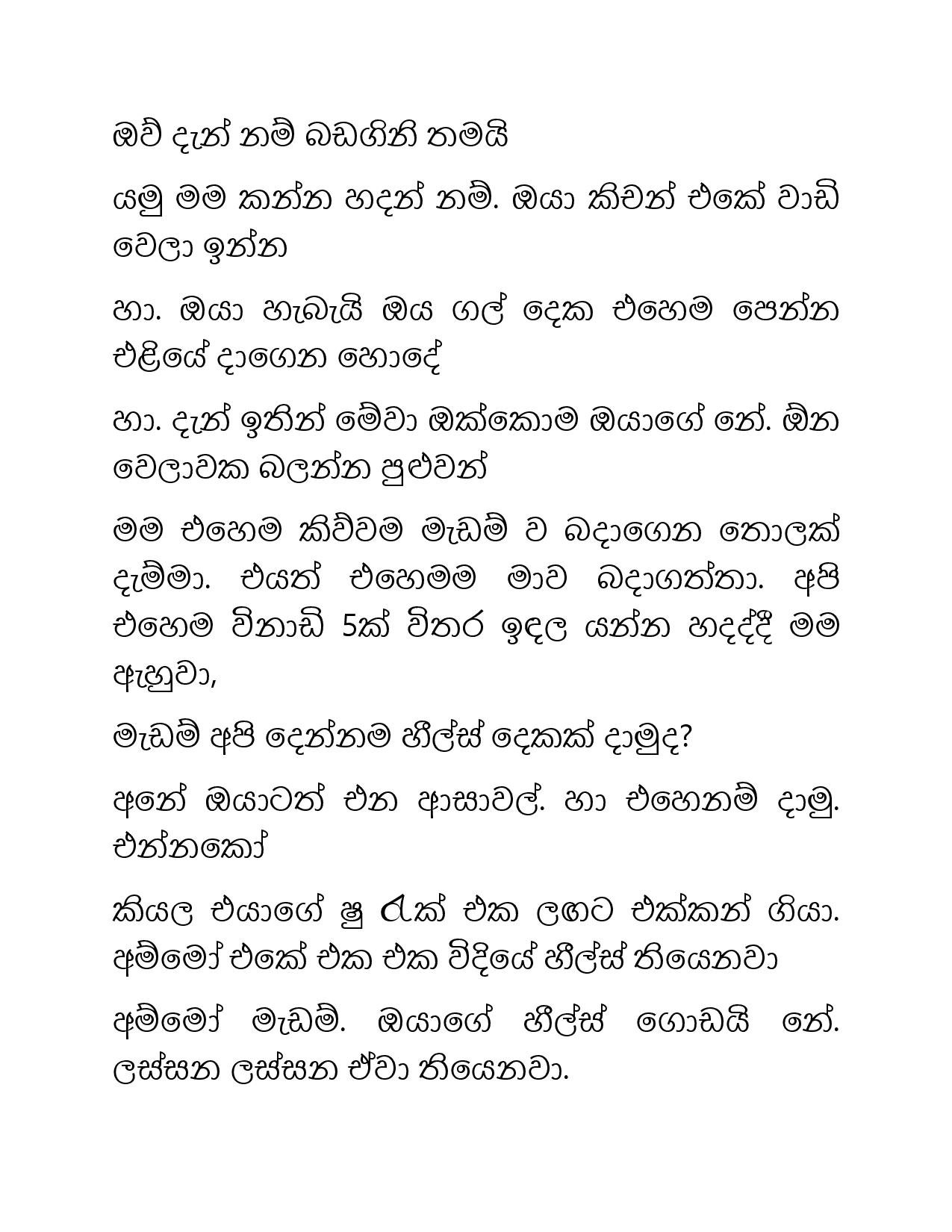 Osari+Pota+06 page 022 walkatha5 Official Sinhala Wal Katha සිංහල වල් කතා
