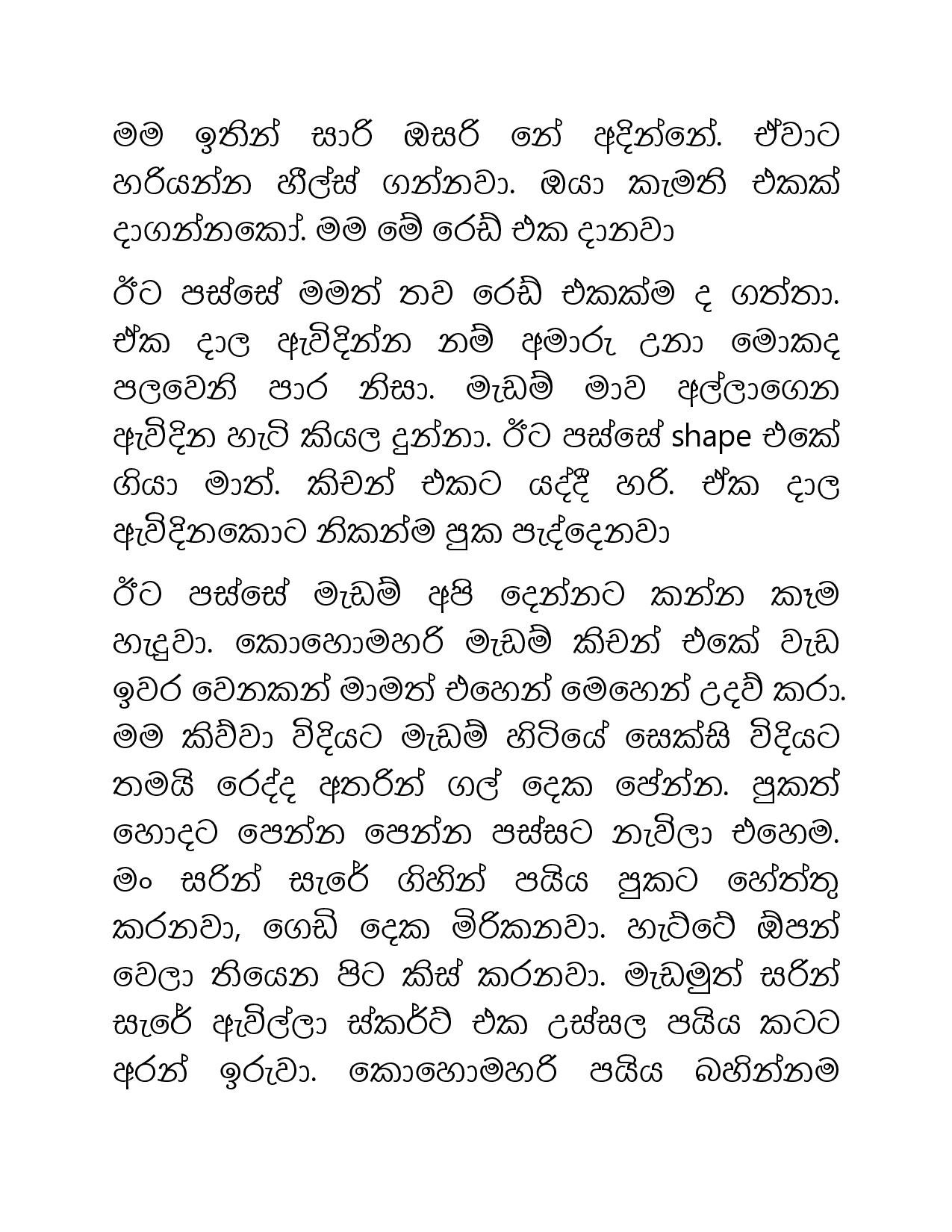 Osari+Pota+06 page 023 walkatha5 Official Sinhala Wal Katha සිංහල වල් කතා