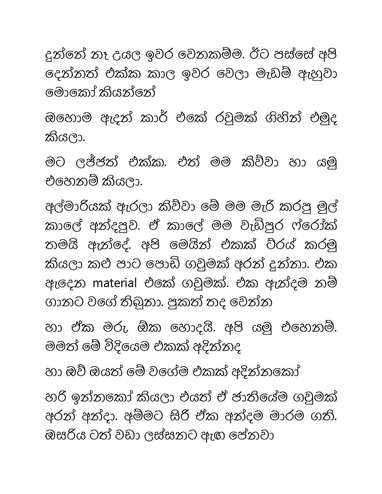 Osari+Pota+06 page 024 walkatha5 Official Sinhala Wal Katha සිංහල වල් කතා