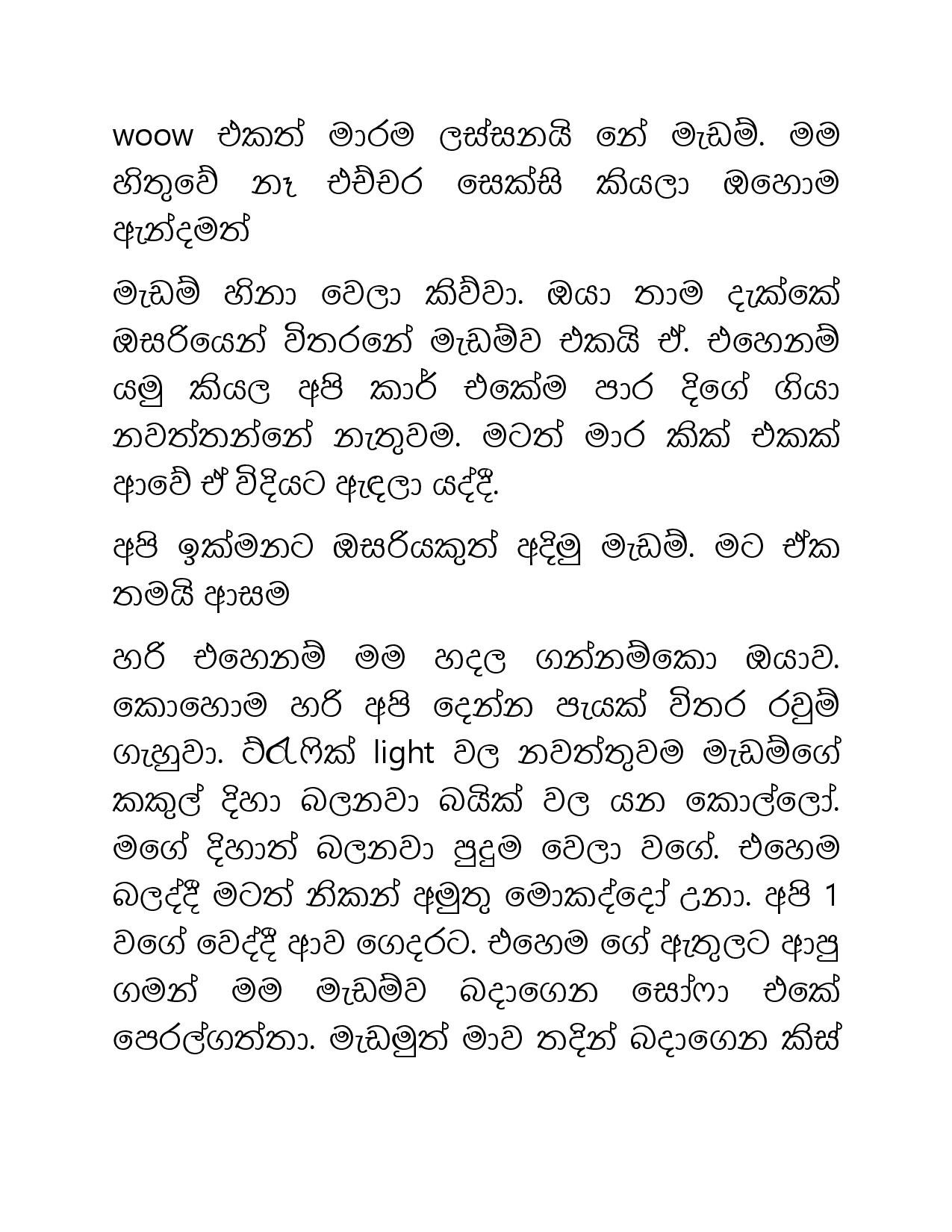 Osari+Pota+06 page 025 walkatha5 Official Sinhala Wal Katha සිංහල වල් කතා