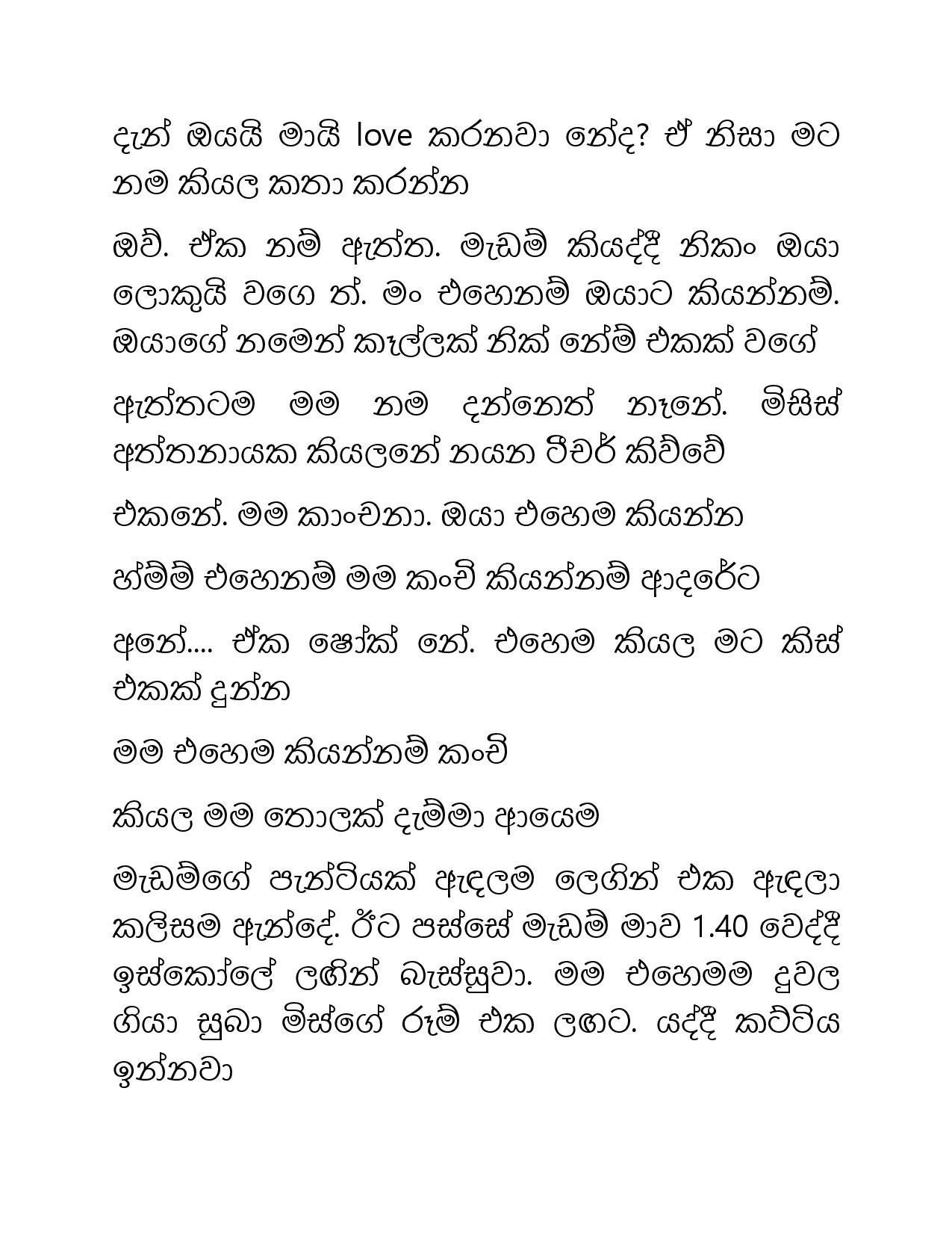 Osari+Pota+06 page 027 walkatha5 Official Sinhala Wal Katha සිංහල වල් කතා