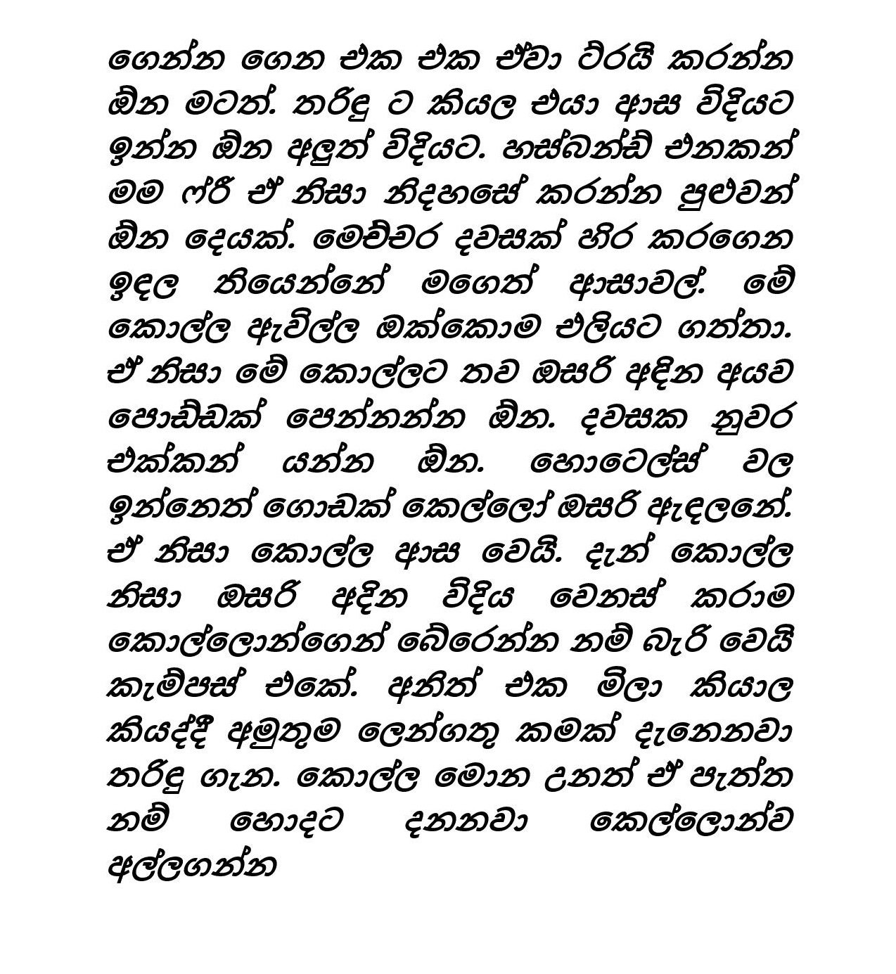 Osari+Pota+06 page 029 walkatha5 Official Sinhala Wal Katha සිංහල වල් කතා