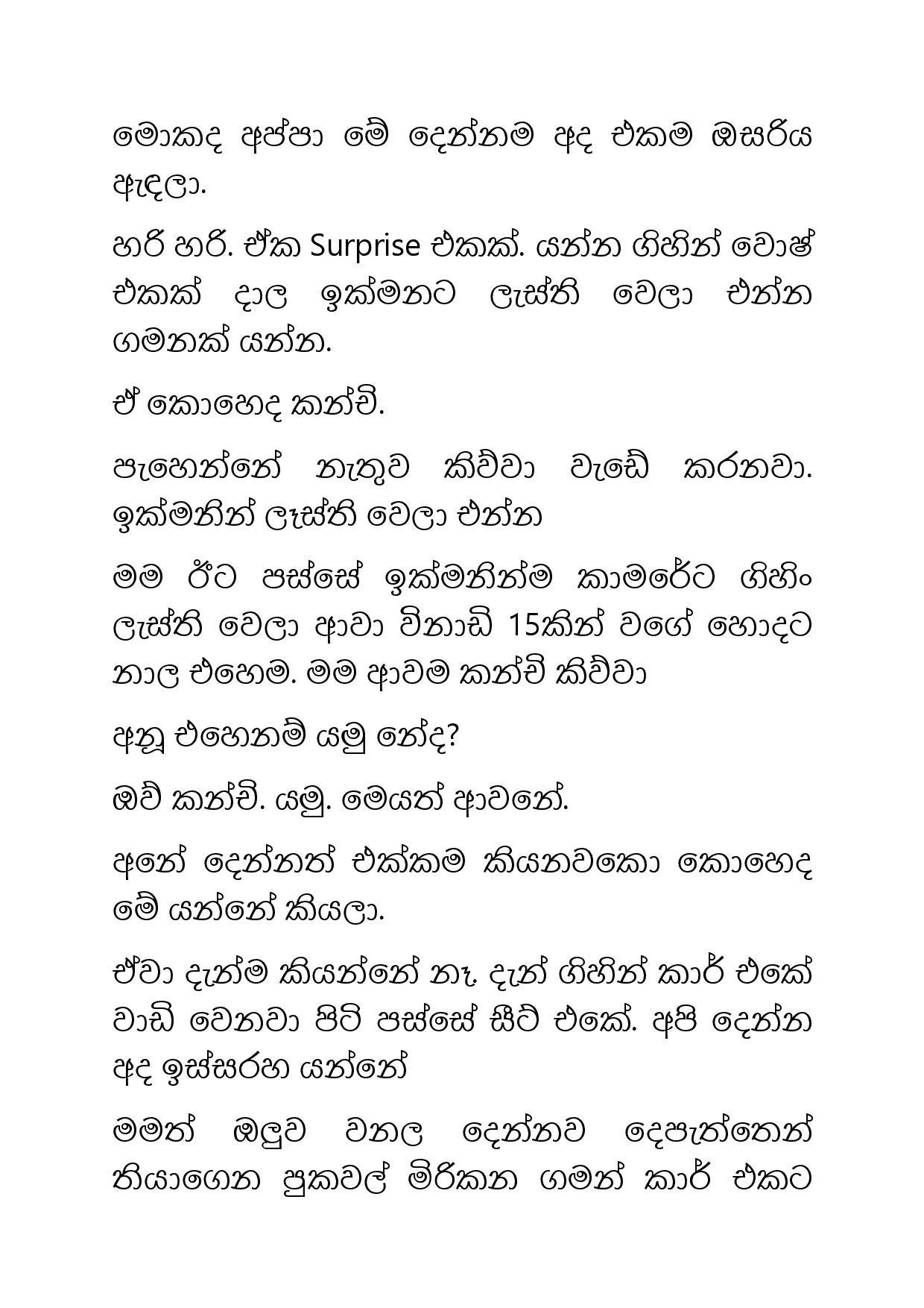 Osari+Pota+13 page 002 walkatha5 Official Sinhala Wal Katha සිංහල වල් කතා