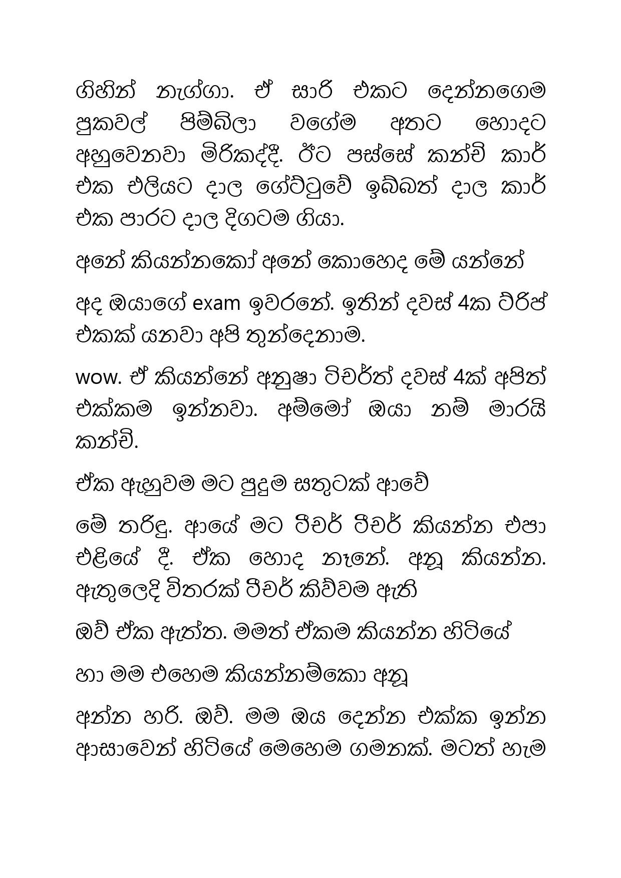 Osari+Pota+13 page 003 walkatha5 Official Sinhala Wal Katha සිංහල වල් කතා