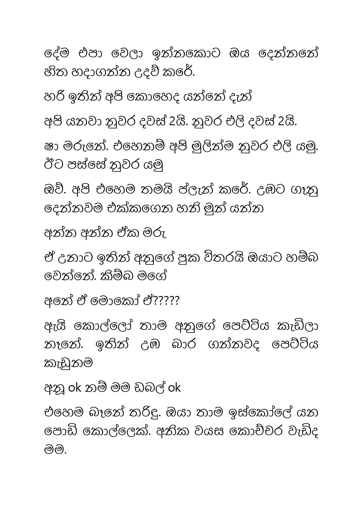Osari+Pota+13 page 004 walkatha5 Official Sinhala Wal Katha සිංහල වල් කතා
