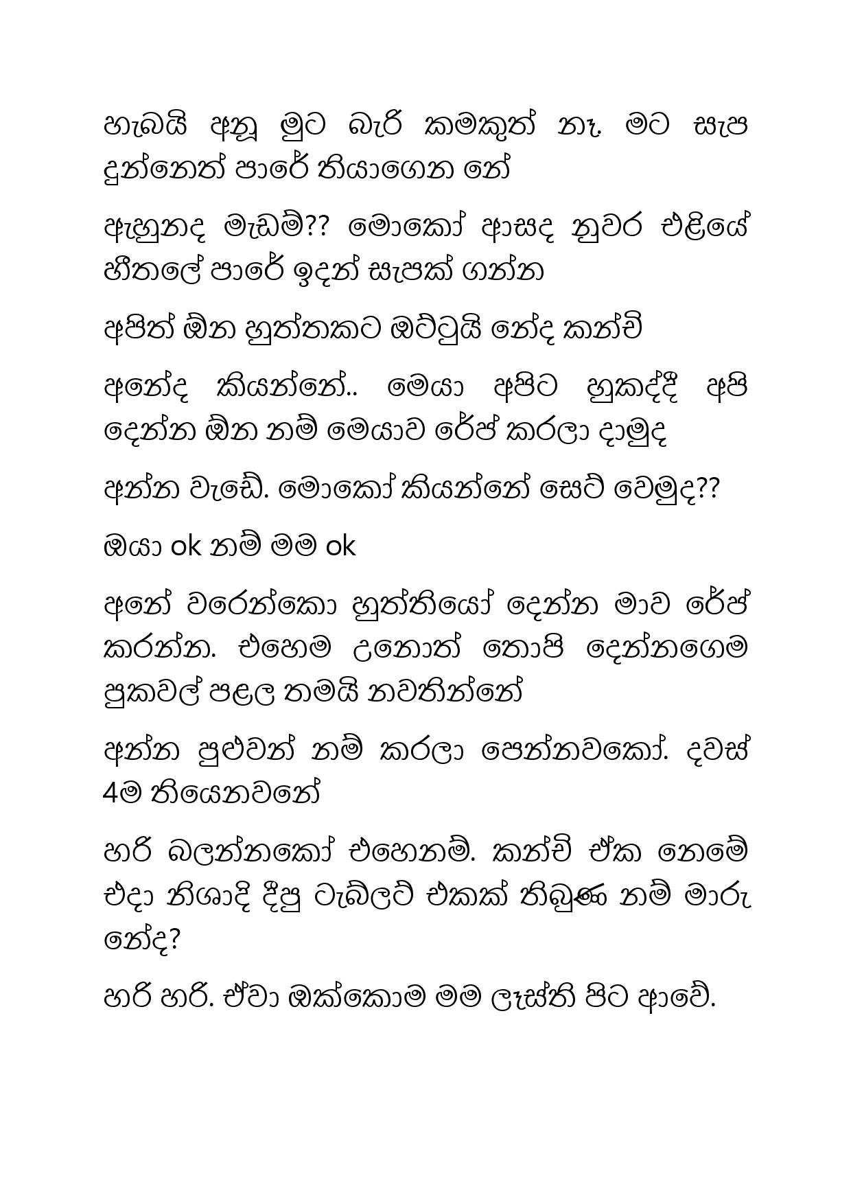 Osari+Pota+13 page 006 walkatha5 Official Sinhala Wal Katha සිංහල වල් කතා