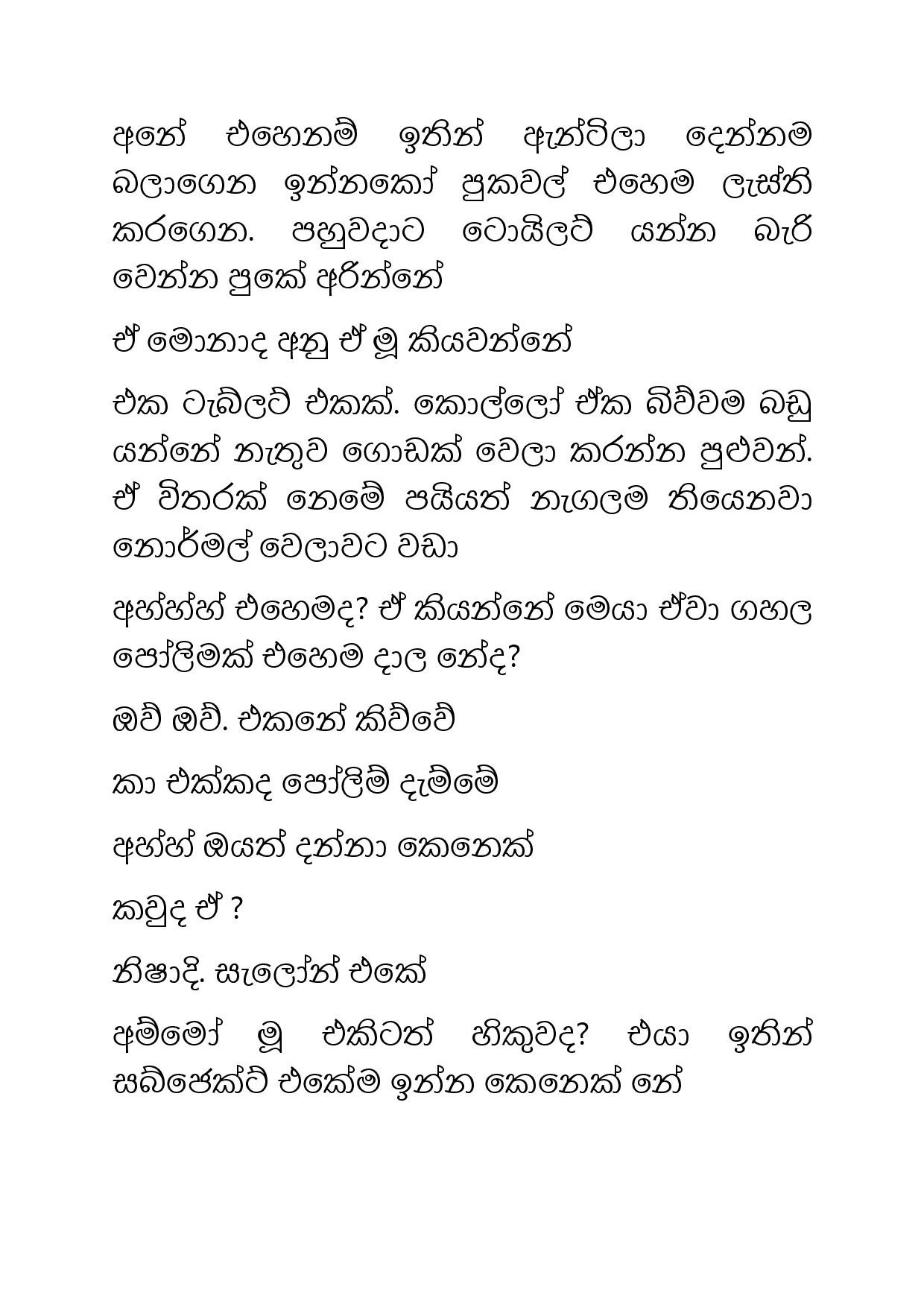Osari+Pota+13 page 007 walkatha5 Official Sinhala Wal Katha සිංහල වල් කතා