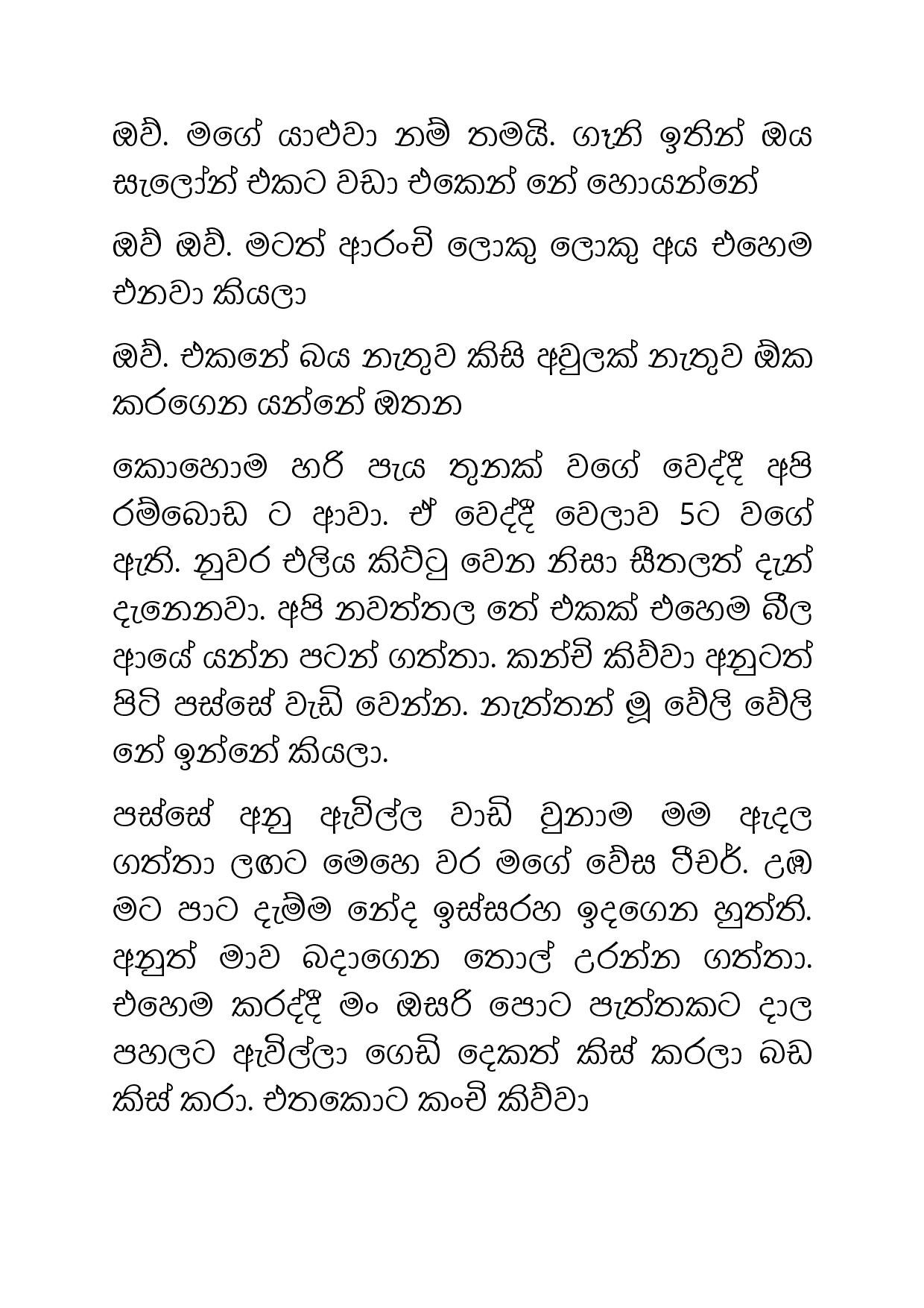 Osari+Pota+13 page 008 walkatha5 Official Sinhala Wal Katha සිංහල වල් කතා