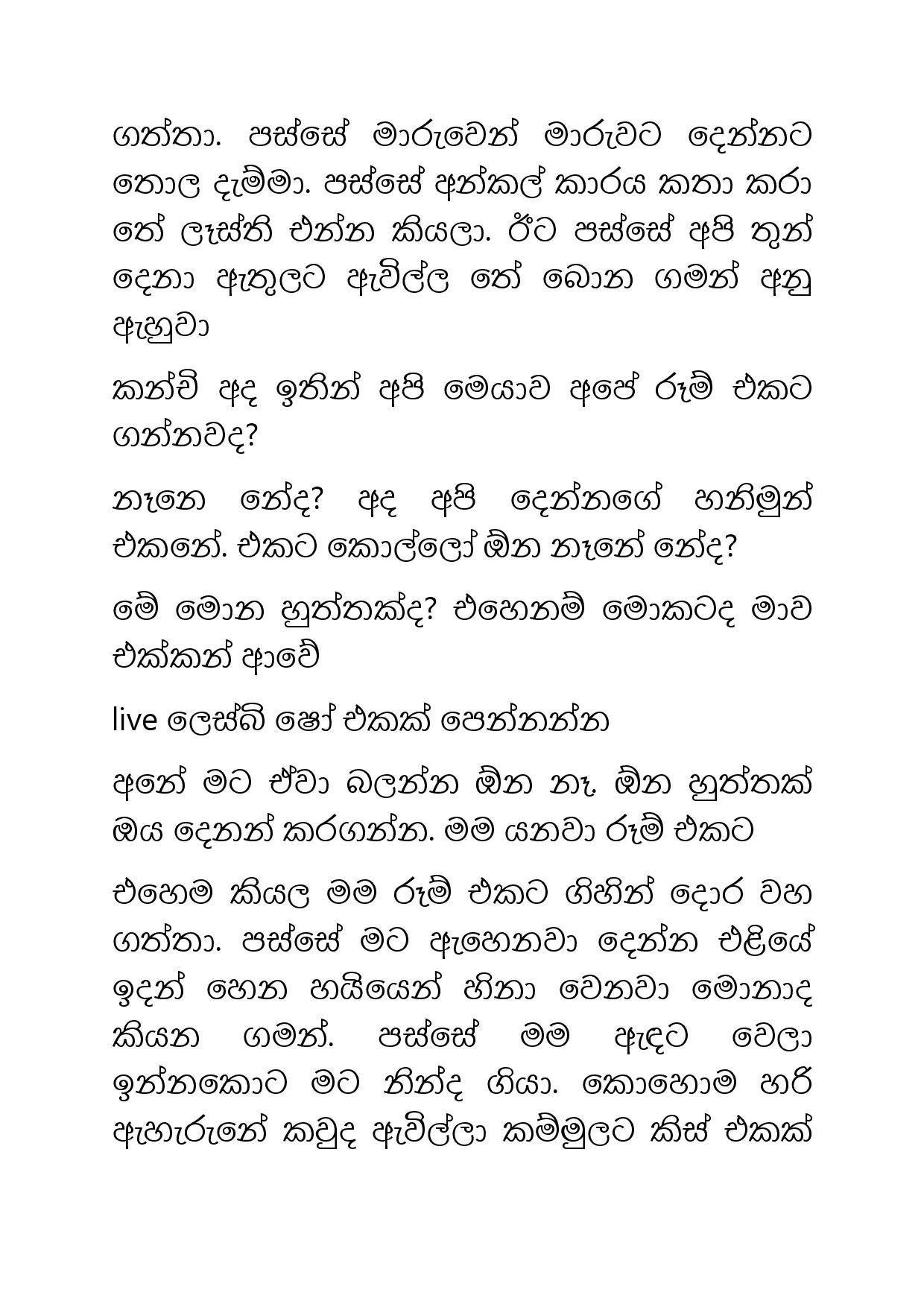 Osari+Pota+13 page 010 walkatha5 Official Sinhala Wal Katha සිංහල වල් කතා