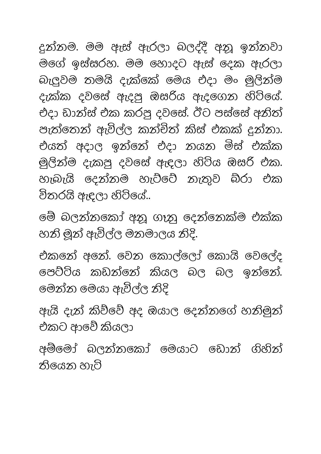 Osari+Pota+13 page 011 walkatha5 Official Sinhala Wal Katha සිංහල වල් කතා