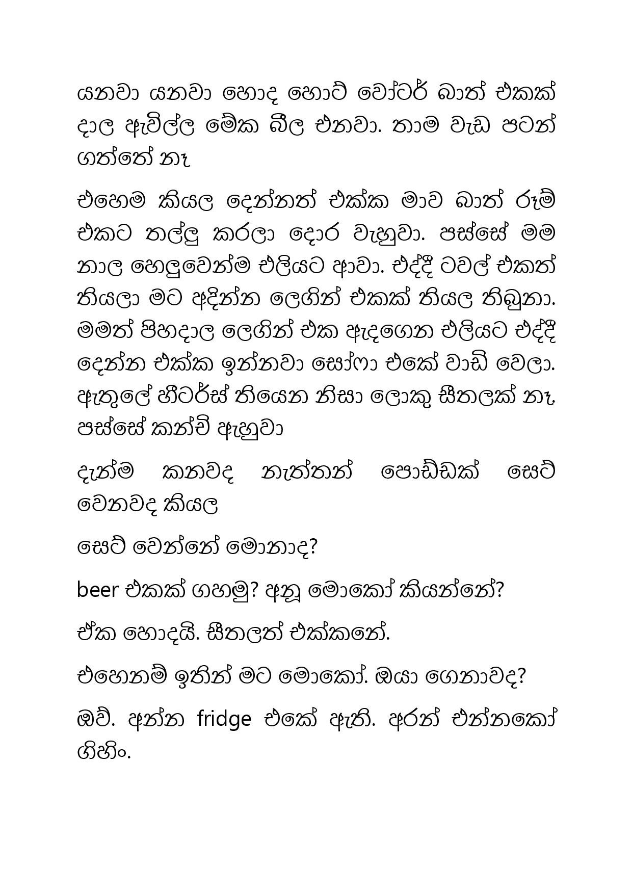 Osari+Pota+13 page 012 walkatha5 Official Sinhala Wal Katha සිංහල වල් කතා
