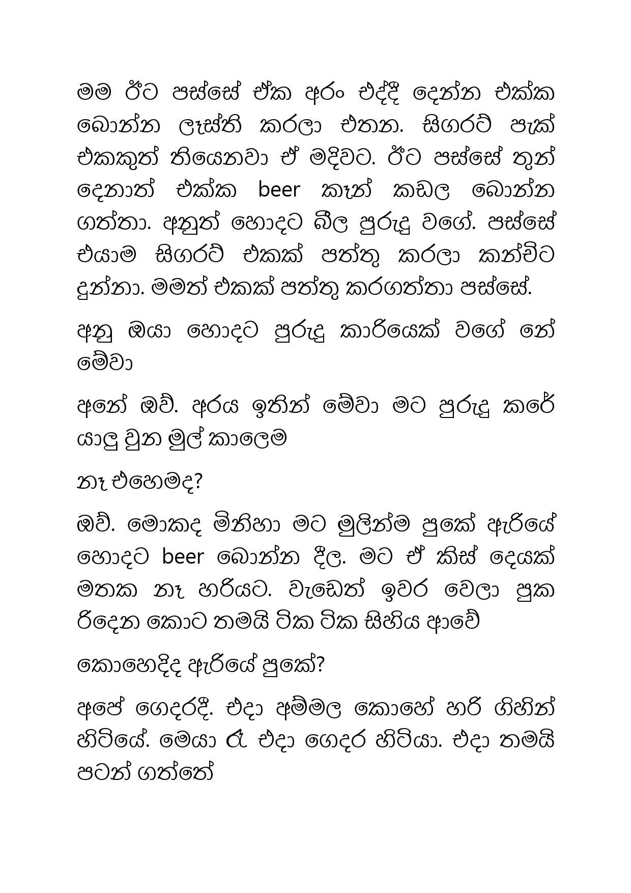 Osari+Pota+13 page 013 walkatha5 Official Sinhala Wal Katha සිංහල වල් කතා