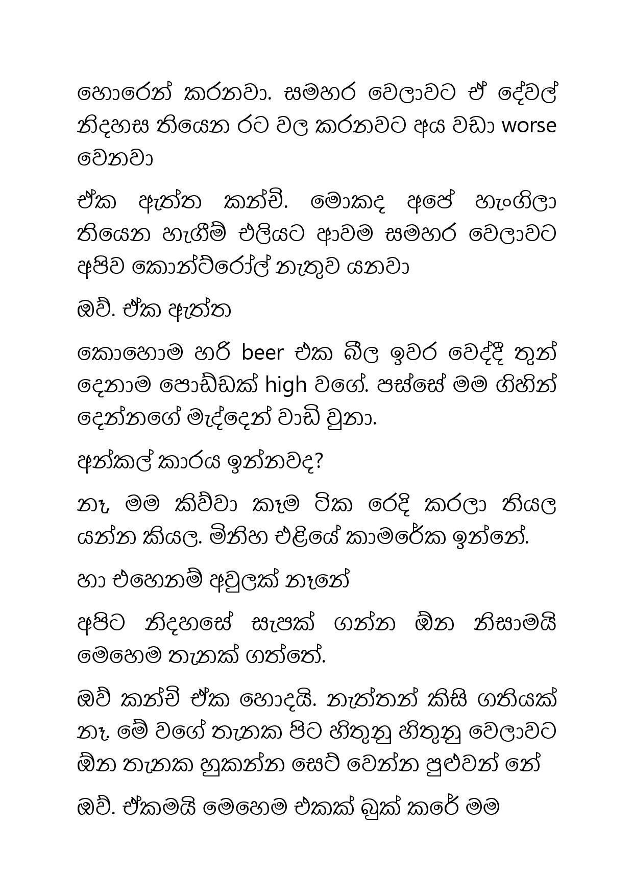 Osari+Pota+13 page 015 walkatha5 Official Sinhala Wal Katha සිංහල වල් කතා