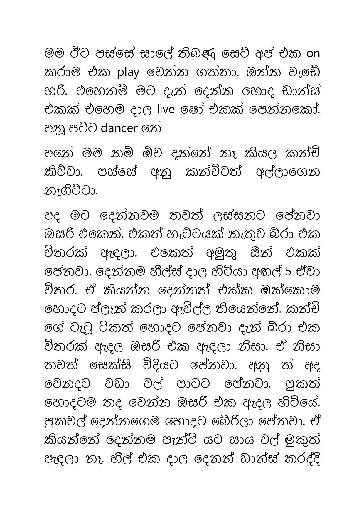 Osari+Pota+13 page 016 walkatha5 Official Sinhala Wal Katha සිංහල වල් කතා