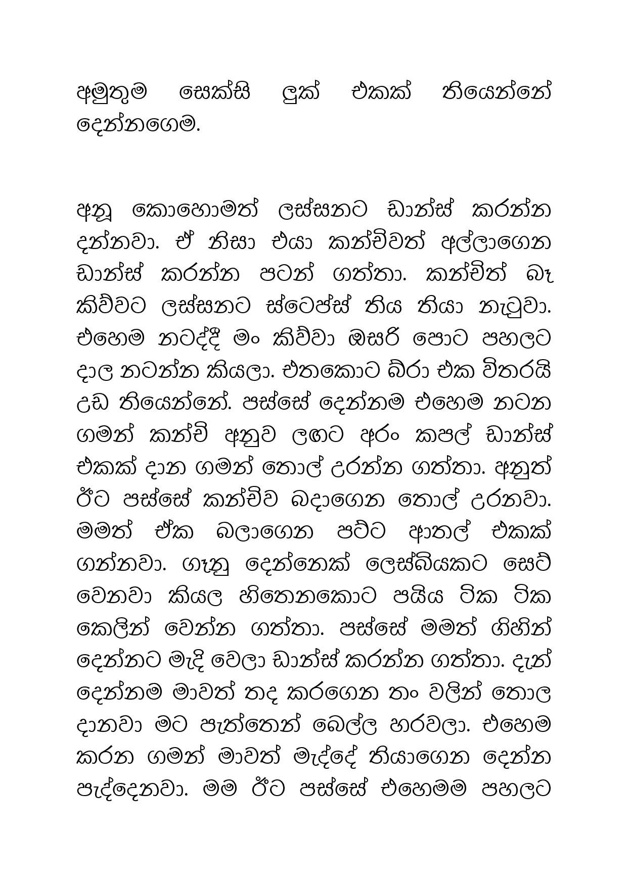 Osari+Pota+13 page 017 walkatha5 Official Sinhala Wal Katha සිංහල වල් කතා