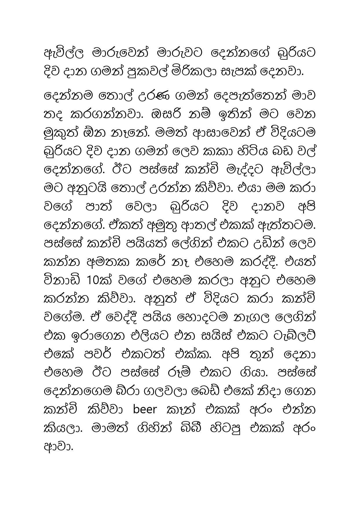 Osari+Pota+13 page 018 walkatha5 Official Sinhala Wal Katha සිංහල වල් කතා