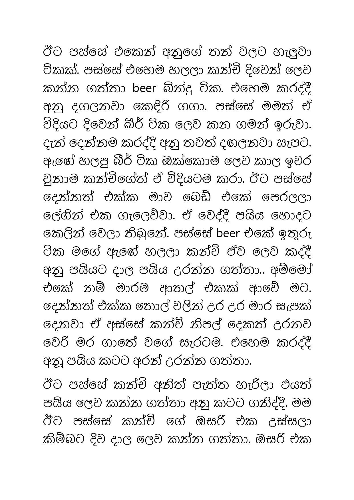 Osari+Pota+13 page 019 walkatha5 Official Sinhala Wal Katha සිංහල වල් කතා